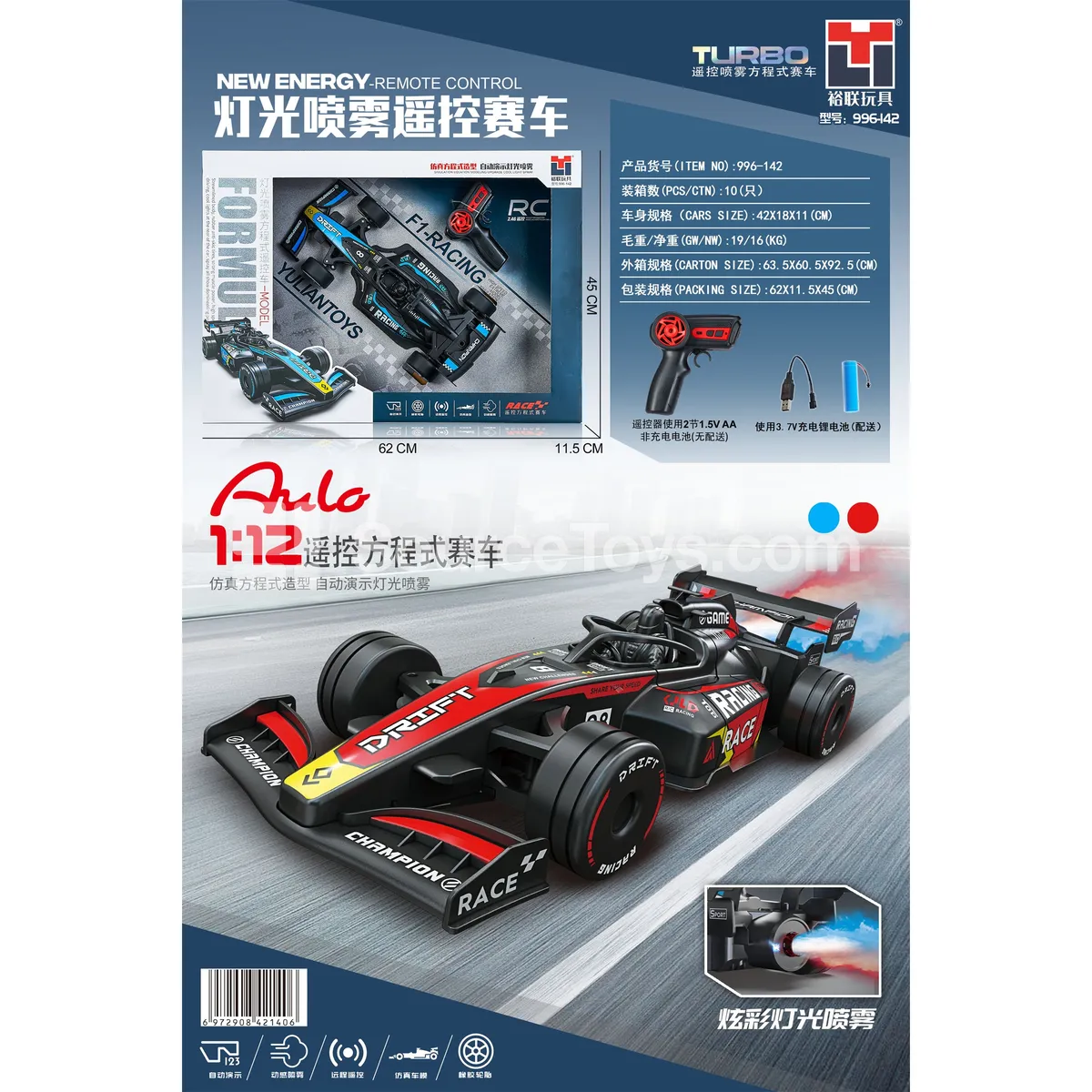 1:12 Scale 2.4G RC Spray Racing Car with Lights 1:12 Scale 2.4G RC Spray Racing Car with Lights