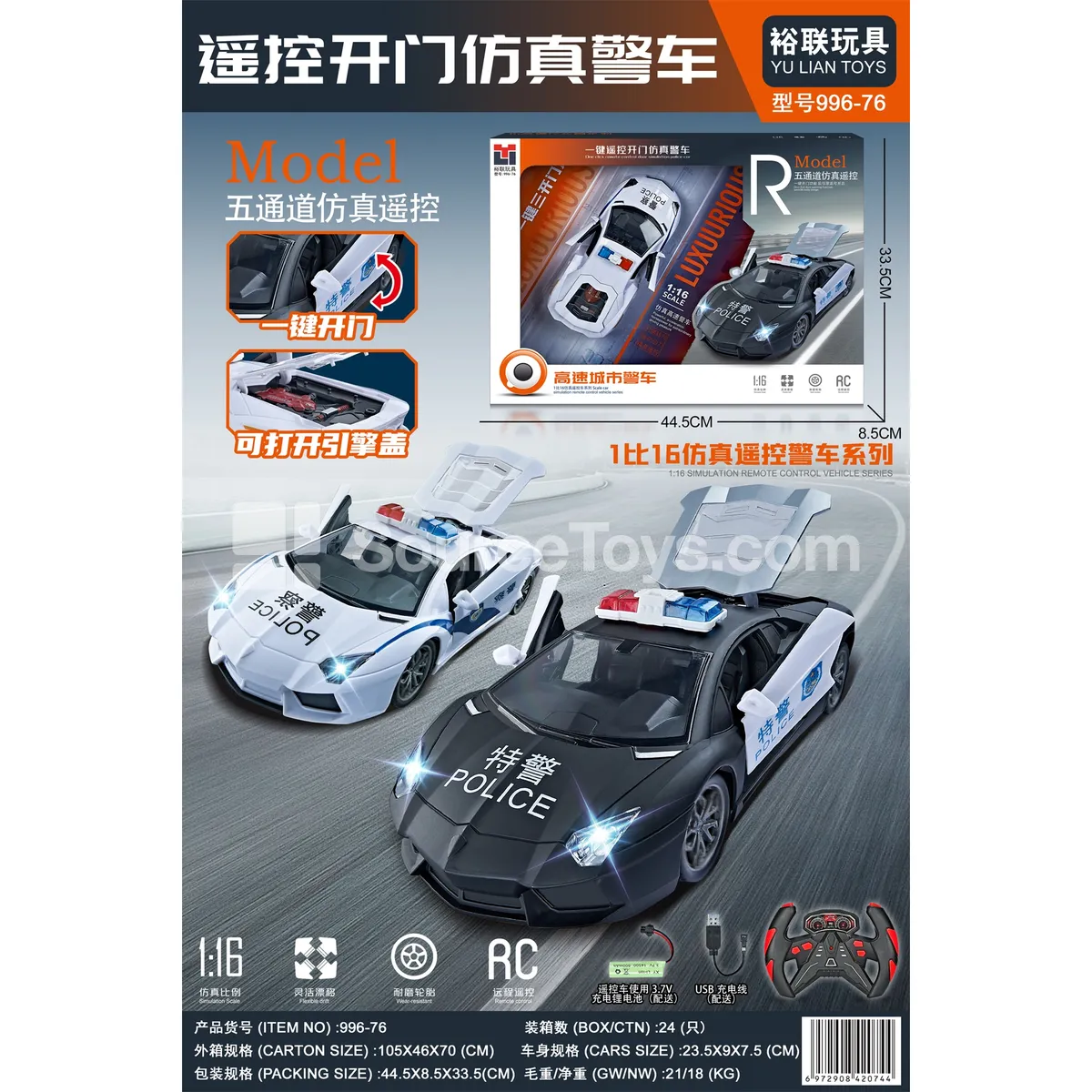 1:16 5-Channel One-Key Door Opening Simulated Police Car 1:16 5-Channel One-Key Door Opening Simulated Police Car