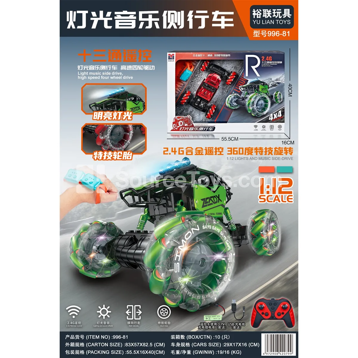 1:12 Scale Alloy 2.4GHz 13-Channel Stunt Music Side-Driving RC Car with Watch-Style Dual Remotes 1:12 Scale Alloy 2.4GHz 13-Channel Stunt Music Side-Driving RC Car with Watch-Style Dual Remotes