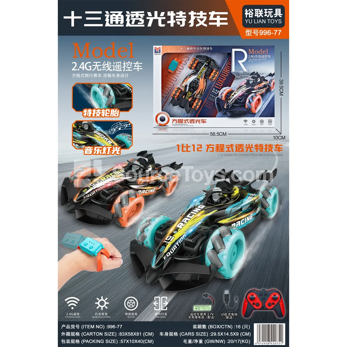 2.4G 1:12 RC Stunt Car with Lights 2.4G 1:12 RC Stunt Car with Lights