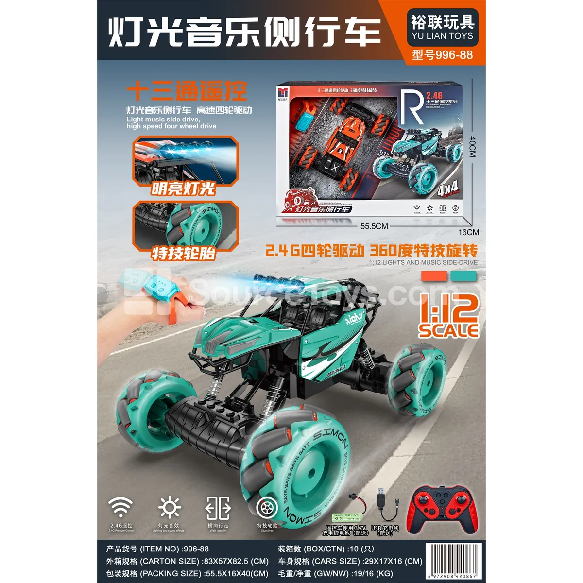2.4GHz 13CH 1:12 RC Stunt Car with Lights, Music & Dual Remotes (Watch Style) 2.4GHz 13CH 1:12 RC Stunt Car with Lights, Music & Dual Remotes (Watch Style)
