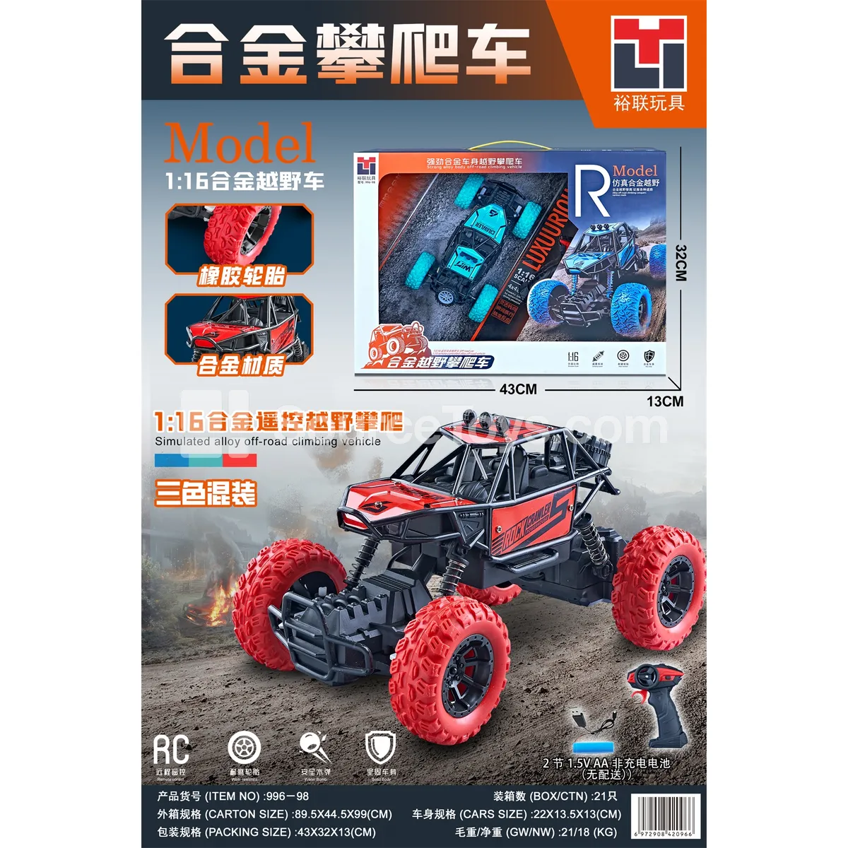 1:16 Alloy Remote Control Climbing Car 1:16 Alloy Remote Control Climbing Car