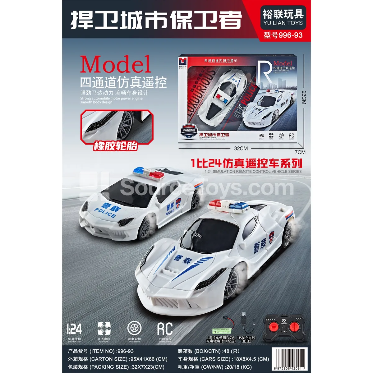 1:24 Scale 4-Channel Simulated Police Car (Battery Included) 1:24 Scale 4-Channel Simulated Police Car (Battery Included)