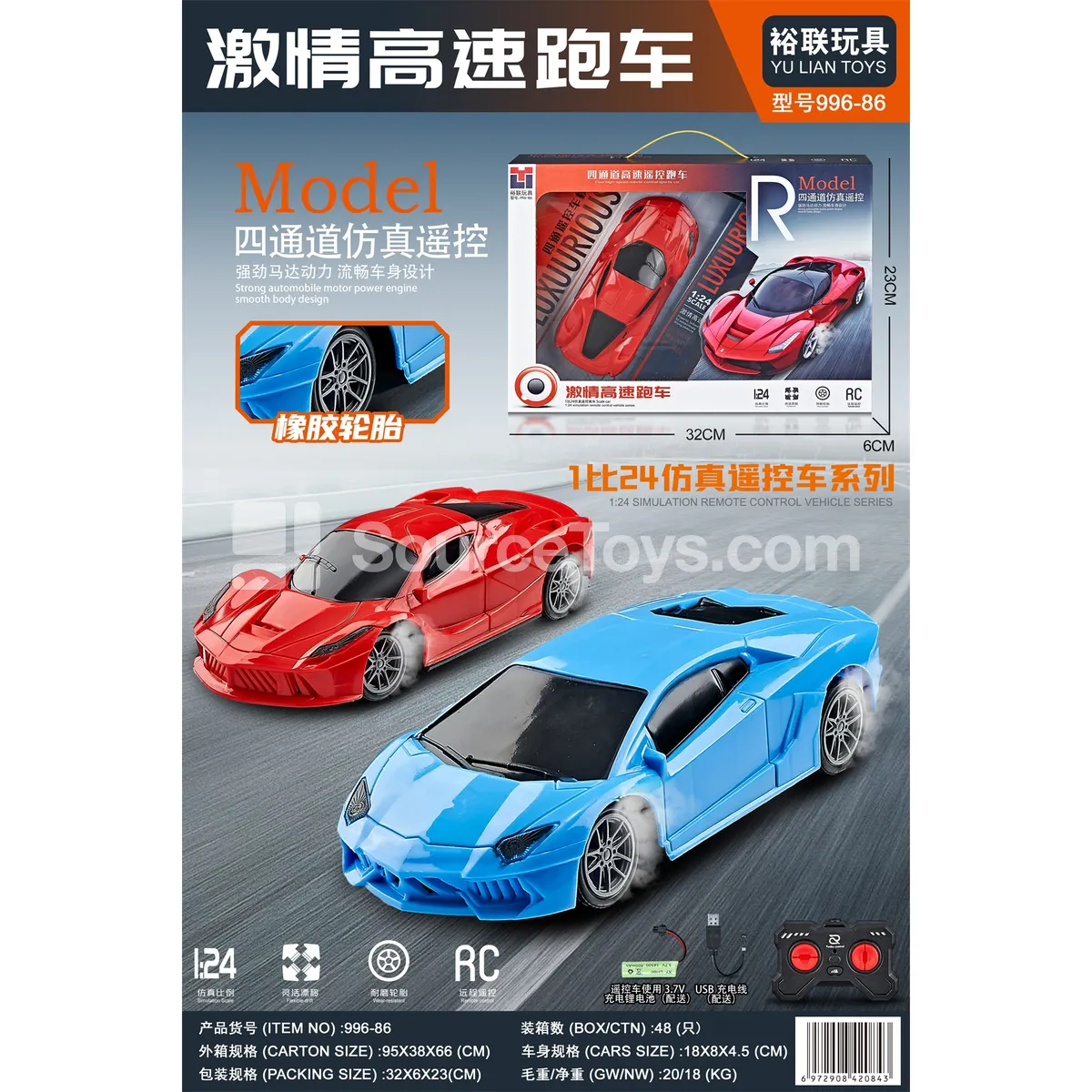 1:24 4-Channel Remote Control Vehicle (Battery Included) 1:24 4-Channel Remote Control Vehicle (Battery Included)