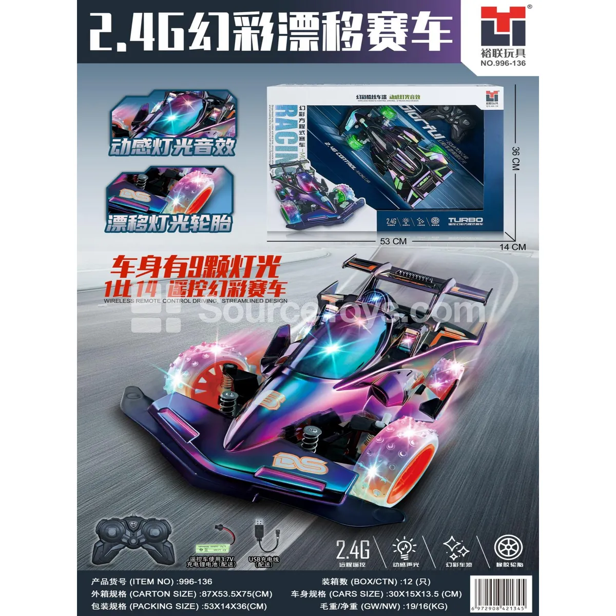 2.4G Music & Lights (9 Lights) Color-Changing Race Car 2.4G Music & Lights (9 Lights) Color-Changing Race Car