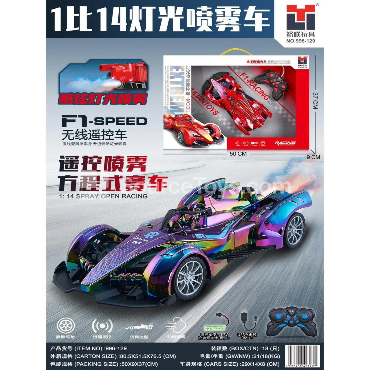 1:14 Formula Color Spray Racing Car 1:14 Formula Color Spray Racing Car