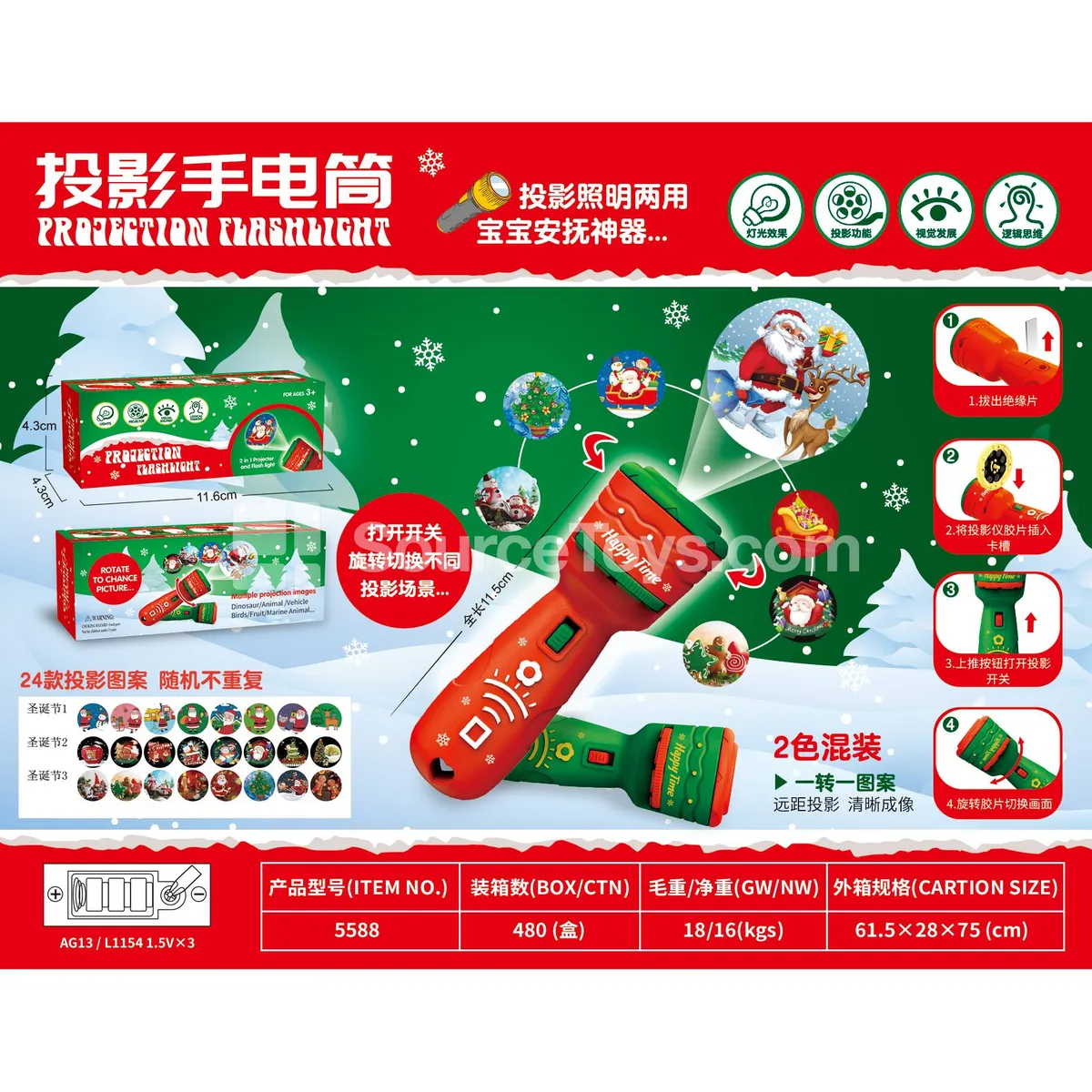 Christmas Projector Flashlight Christmas Projector Flashlight