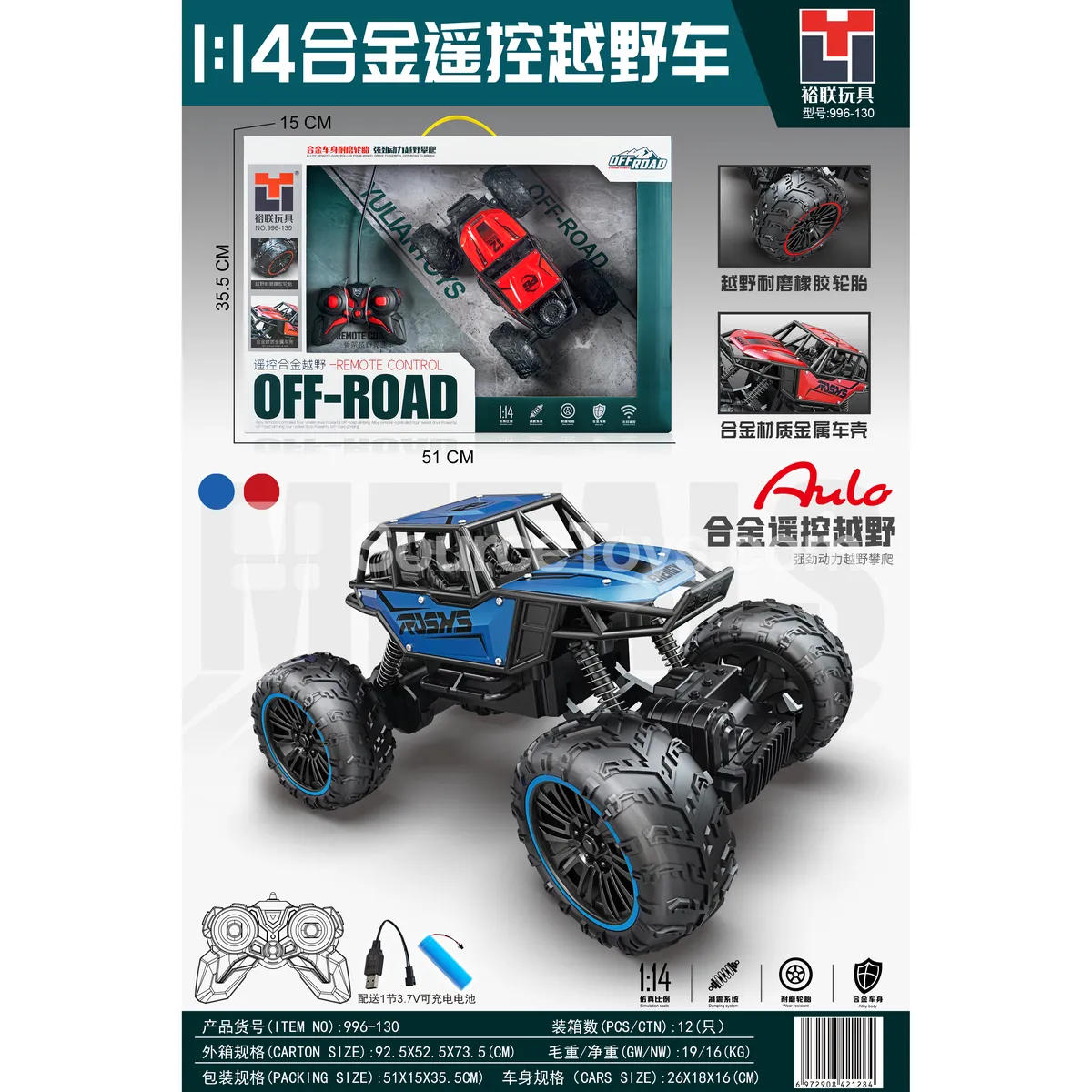 1:14 Scale Alloy 4WD Climbing Off-Road Truck 1:14 Scale Alloy 4WD Climbing Off-Road Truck