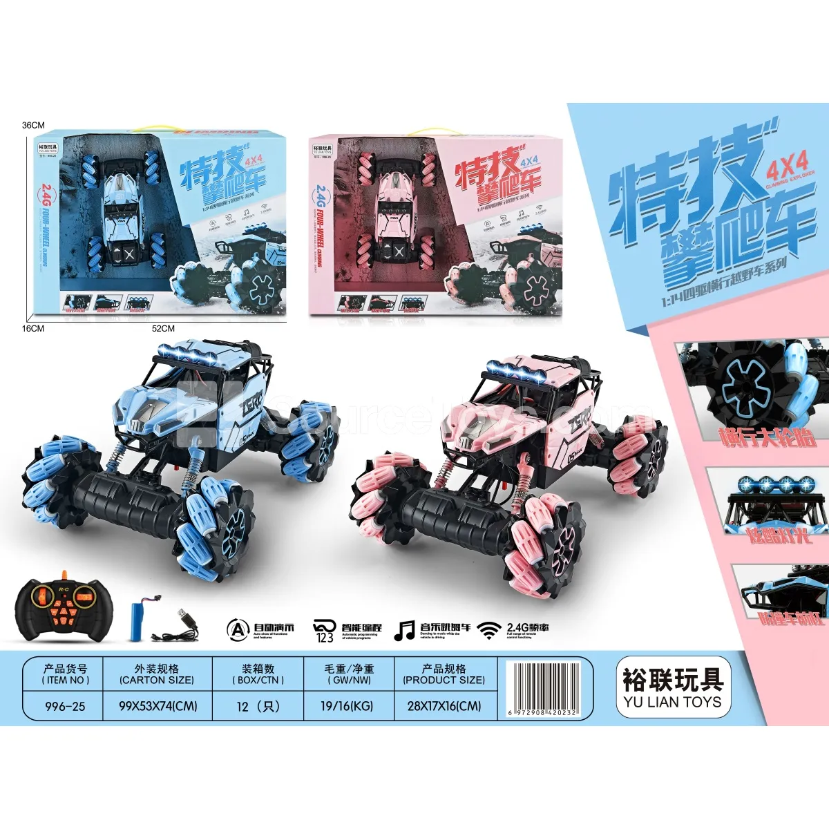 12-Channel 2.4G Side-Drive Stunt Climbing Car with Battery