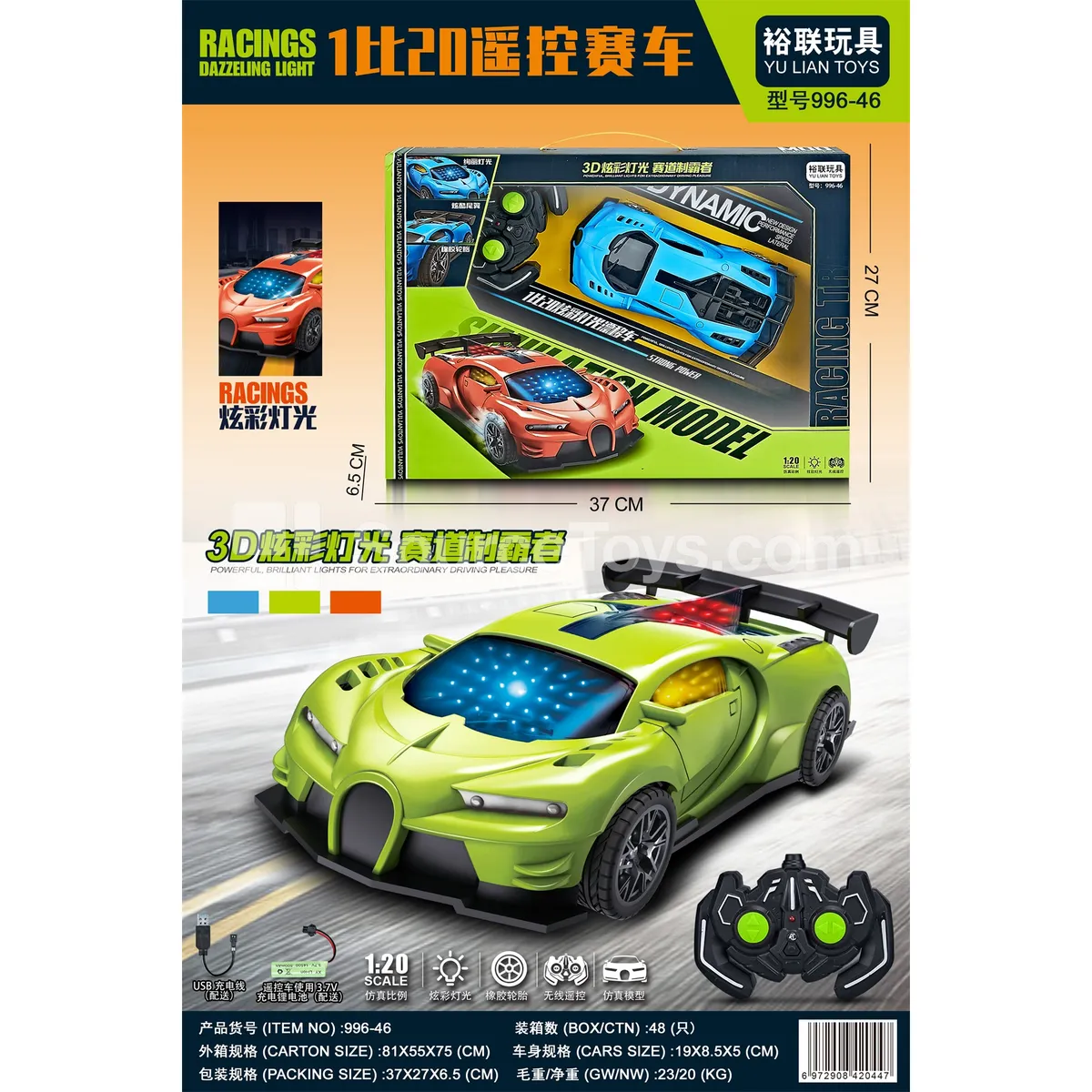3D Light 1:20 4-Channel Remote Control Car (Battery Included) 3D Light 1:20 4-Channel Remote Control Car (Battery Included)