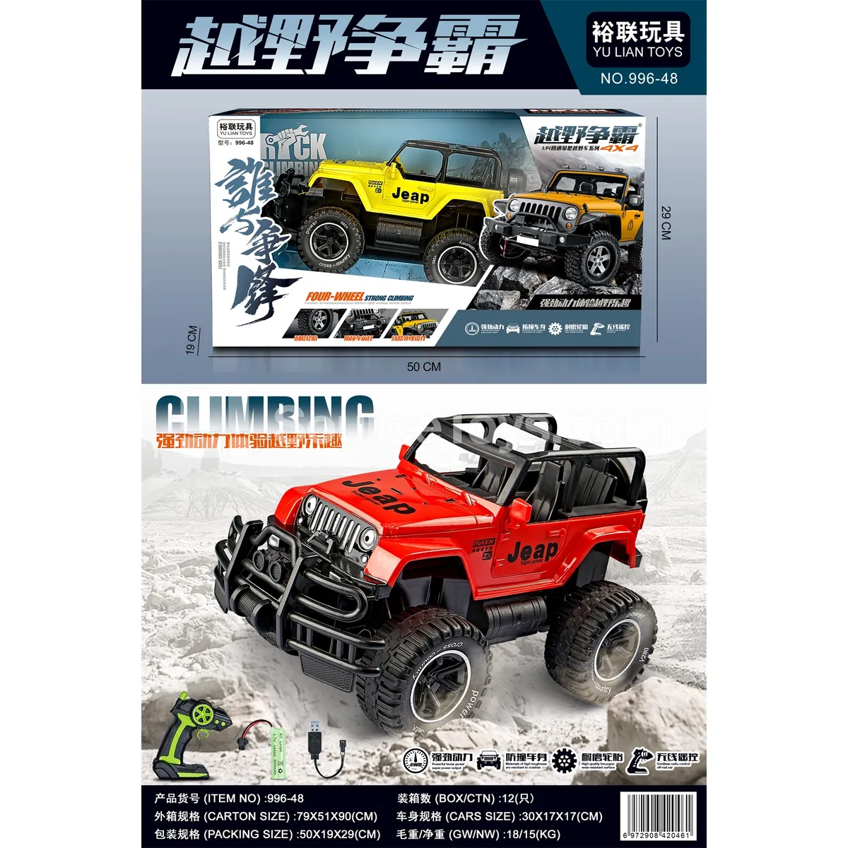 1:14 4-Channel Off-Road RC Car (Battery Included) 1:14 4-Channel Off-Road RC Car (Battery Included)