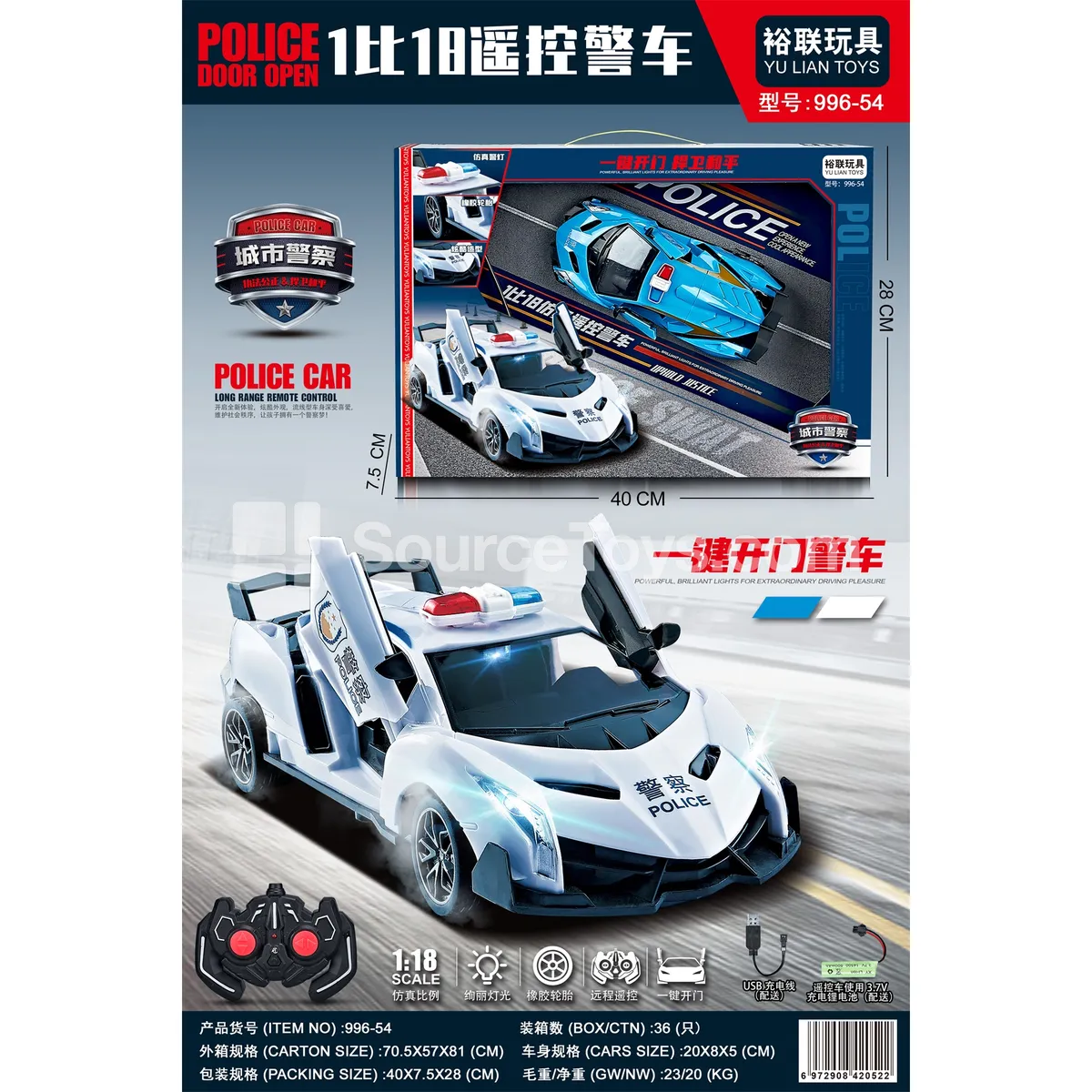 1:18 Police Car with One-Button Open Doors and Five-Way Function (Battery Included) 1:18 Police Car with One-Button Open Doors and Five-Way Function (Battery Included)