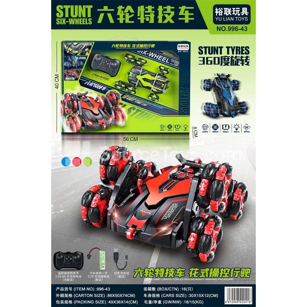 2.4G 360° Drift 6-Wheel Stunt Car (Battery Included)