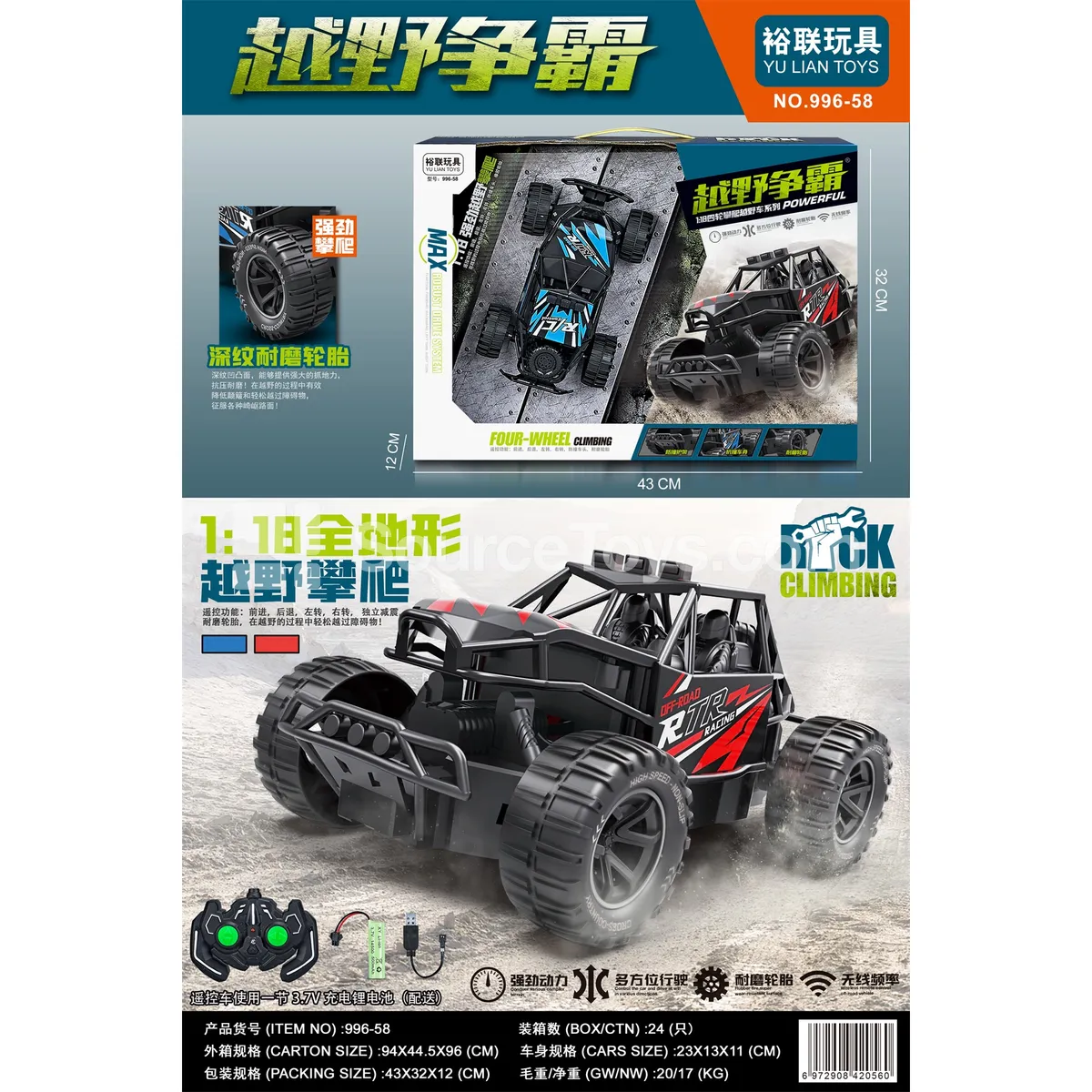 1:18 Off-Road Climbing Car (with Battery) 1:18 Off-Road Climbing Car (with Battery)