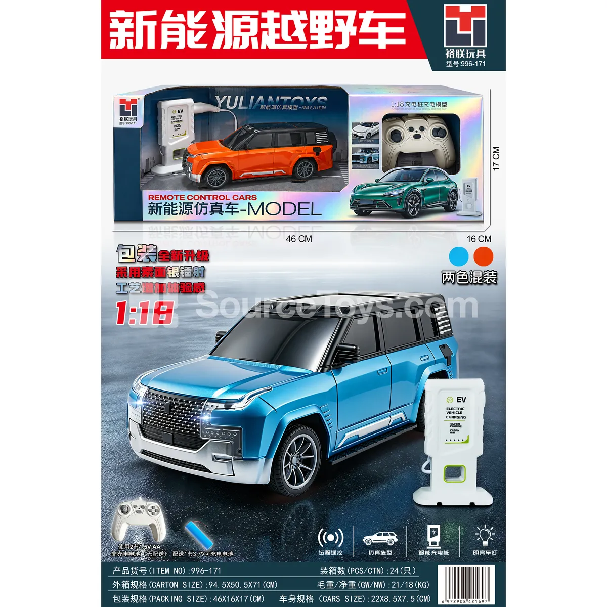 1:18 SUV Model with Charging Station 1:18 SUV Model with Charging Station