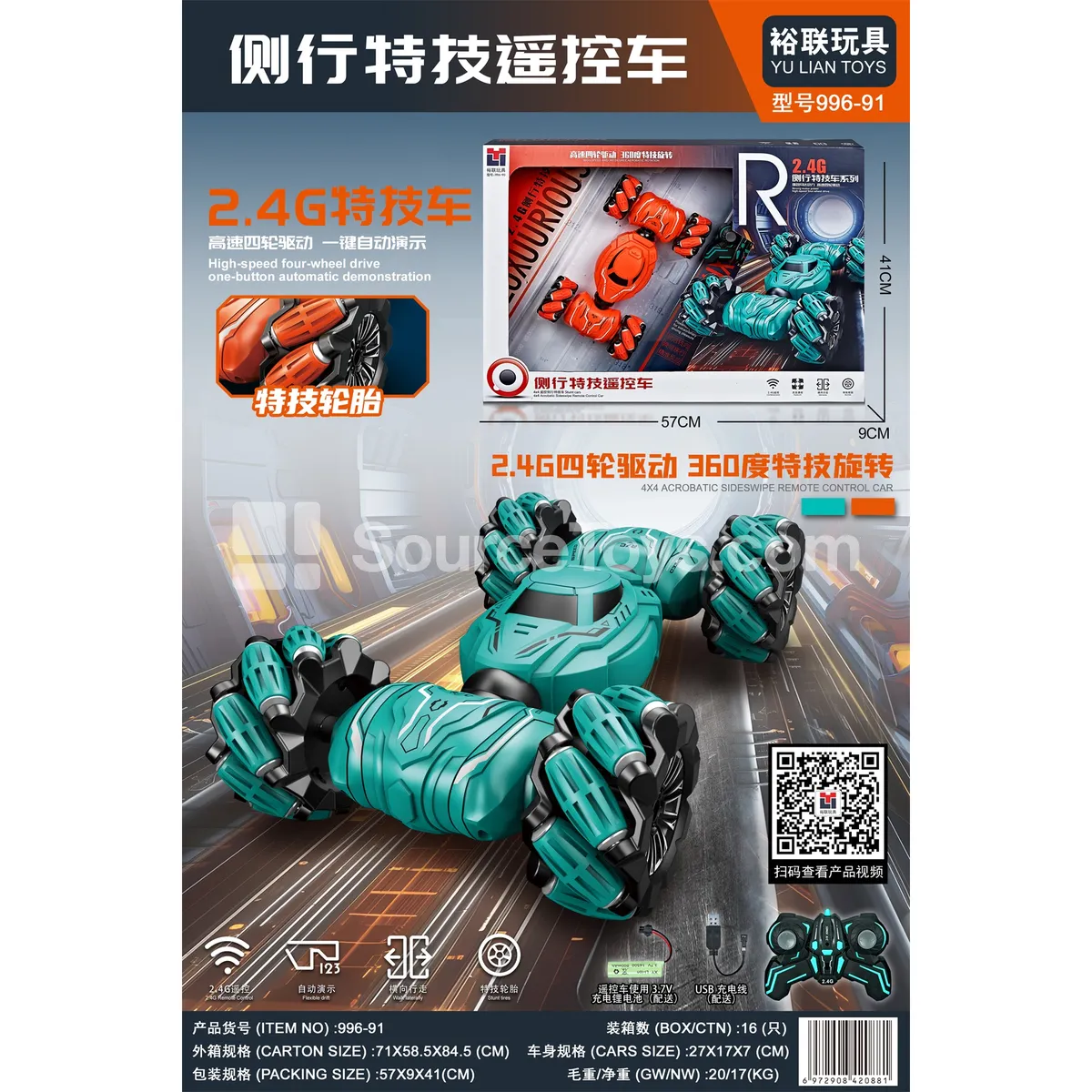 2.4G RC Stunt Car with Side Driving (Dual Remote) 2.4G RC Stunt Car with Side Driving (Dual Remote)