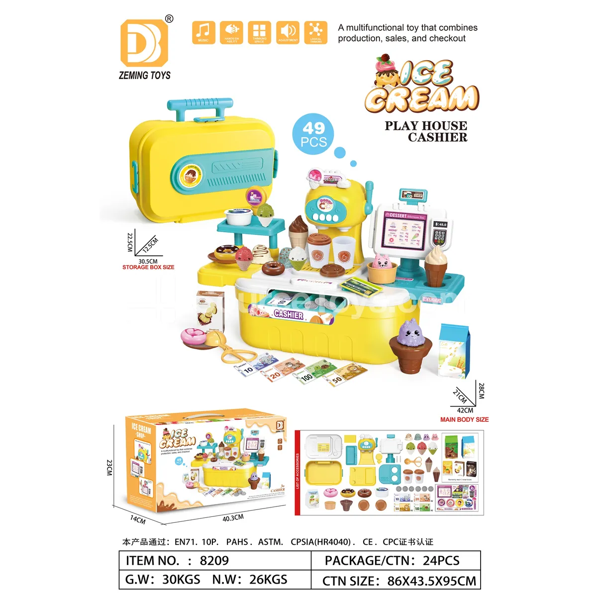 Ice Cream Machine Storage Box - Ice Cream Theme Ice Cream Machine Storage Box - Ice Cream Theme