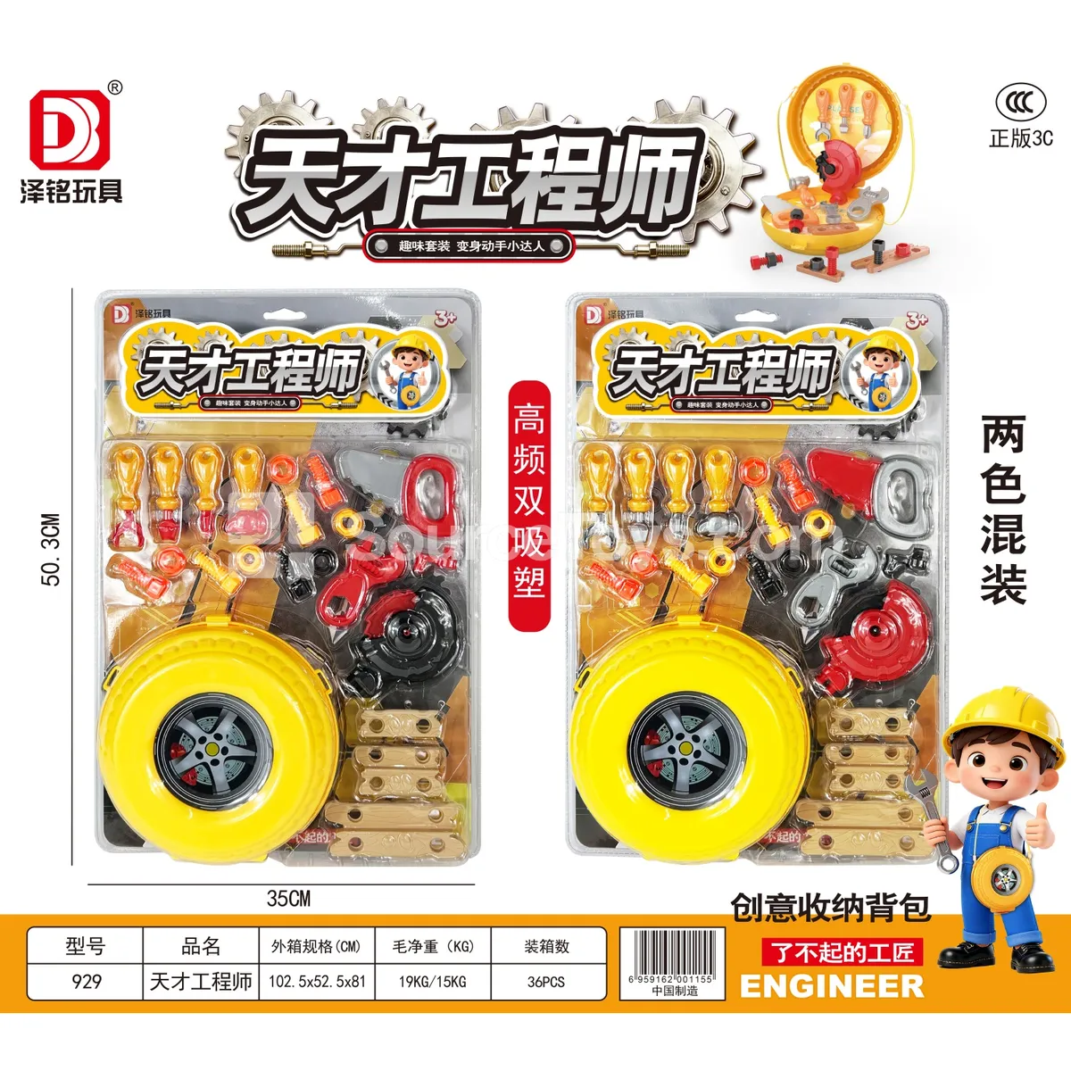 Engineer Play Set