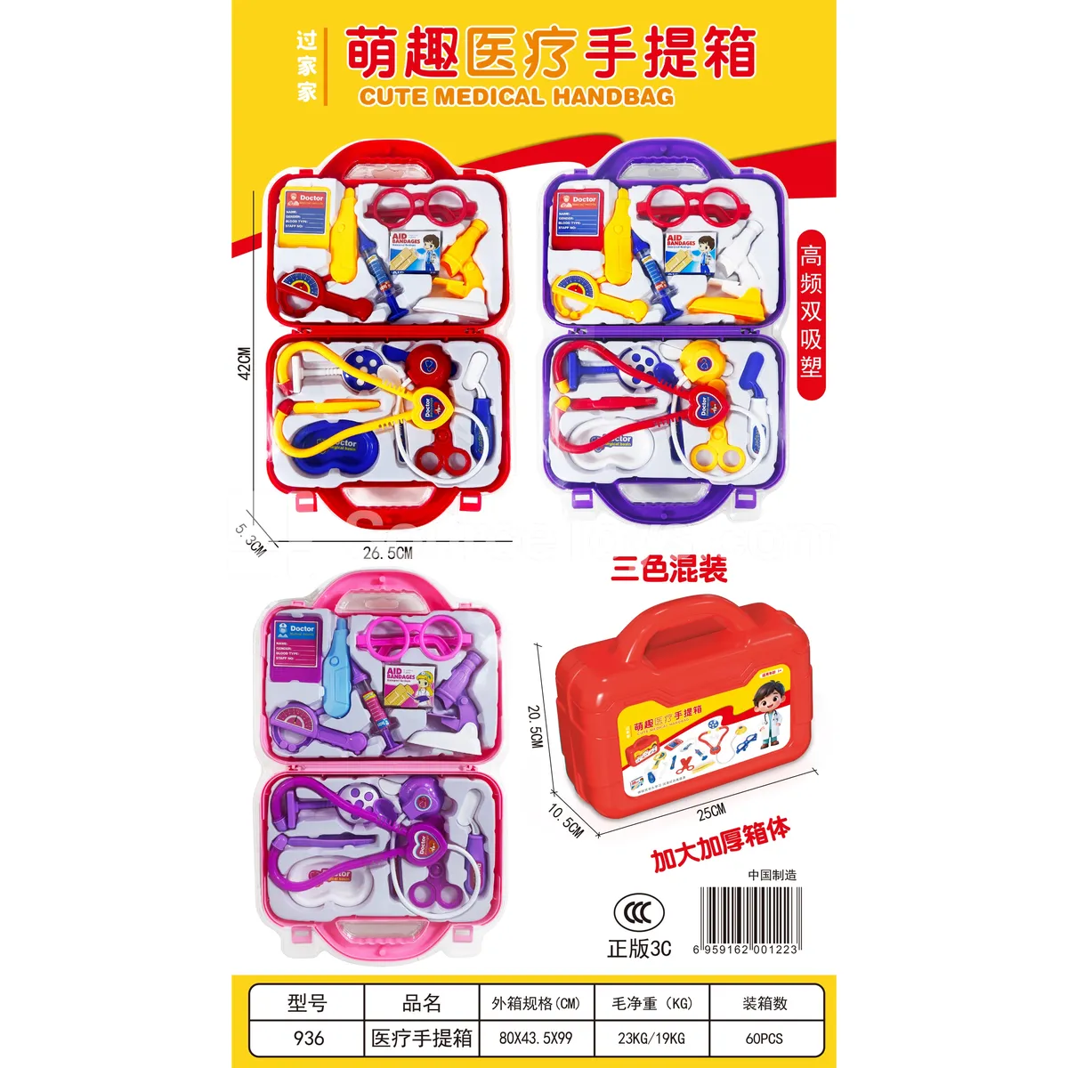 Cute Medical Carrying Case