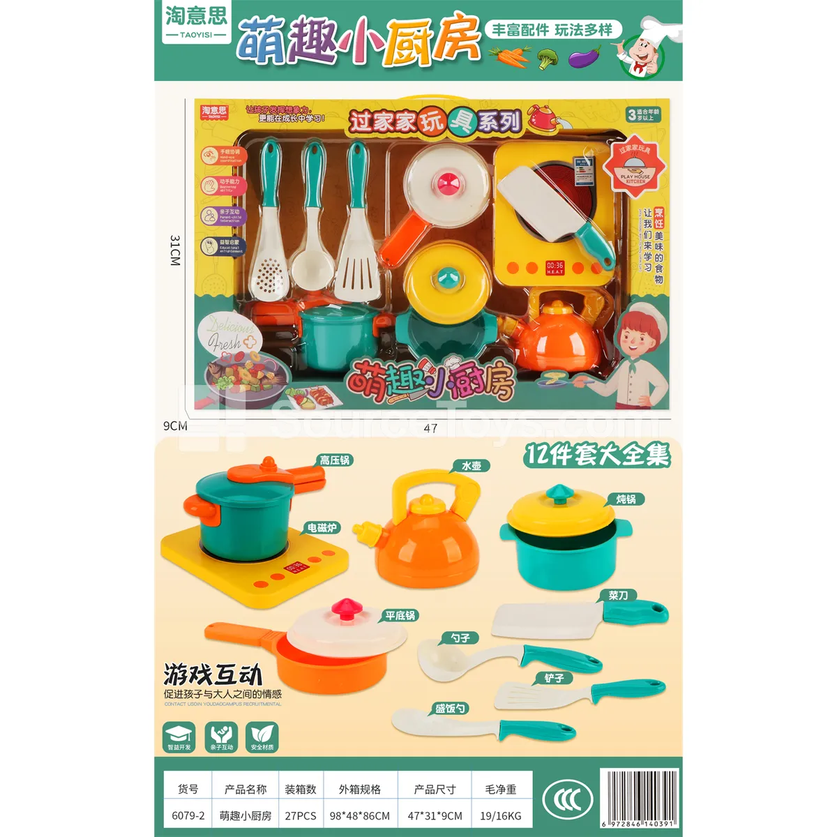 Boxed Pretend-Play Kitchen Set