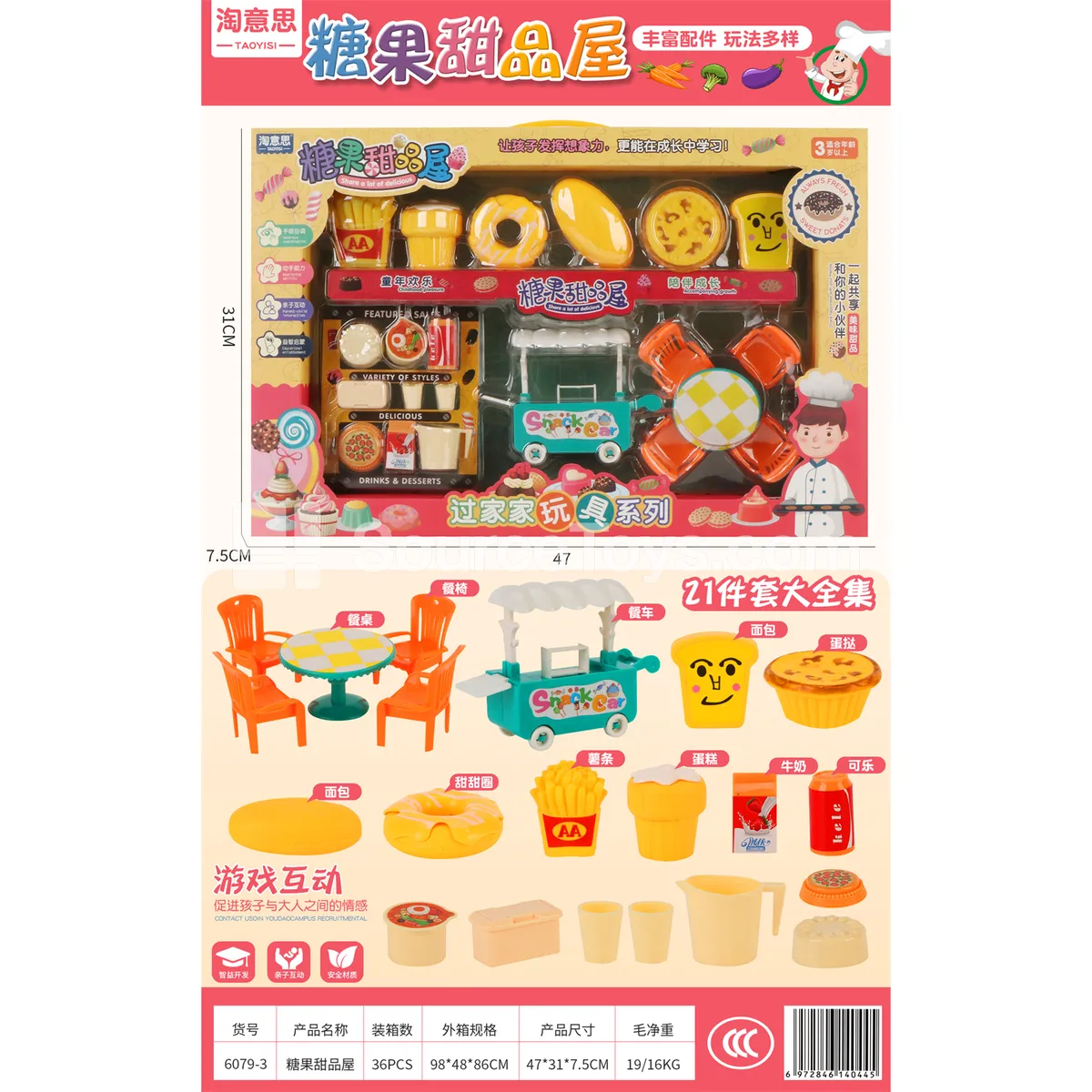 Ice Cream Truck Box Set Ice Cream Truck Box Set