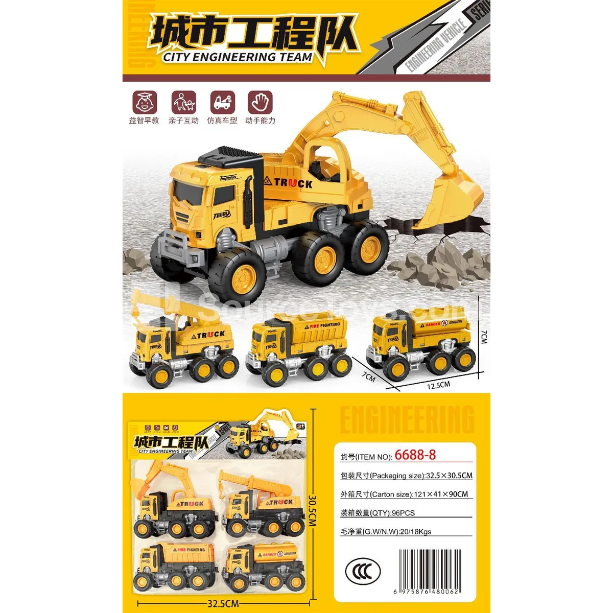 City Construction Vehicle Set