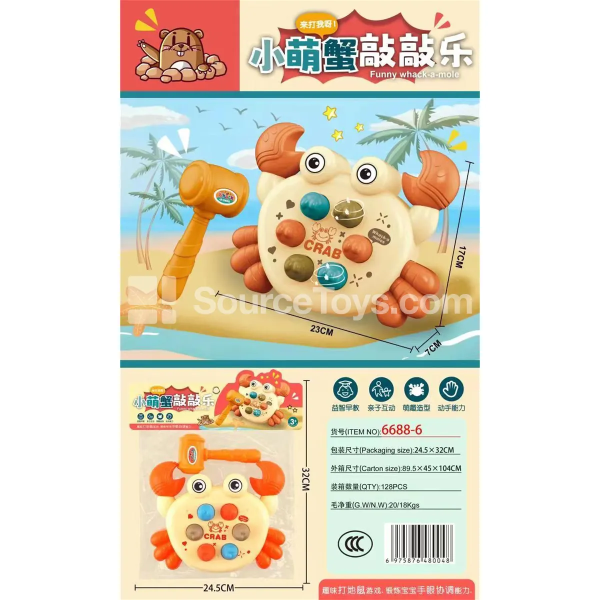 Cute Knock Crab Toy