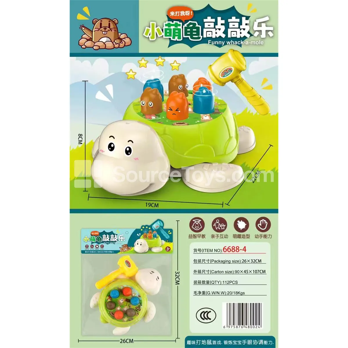 Little Cute Turtle Knock Knock Toy