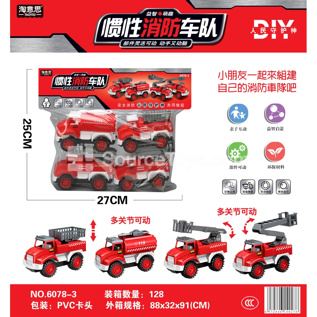 Inertial Fire Engine Set Inertial Fire Engine Set