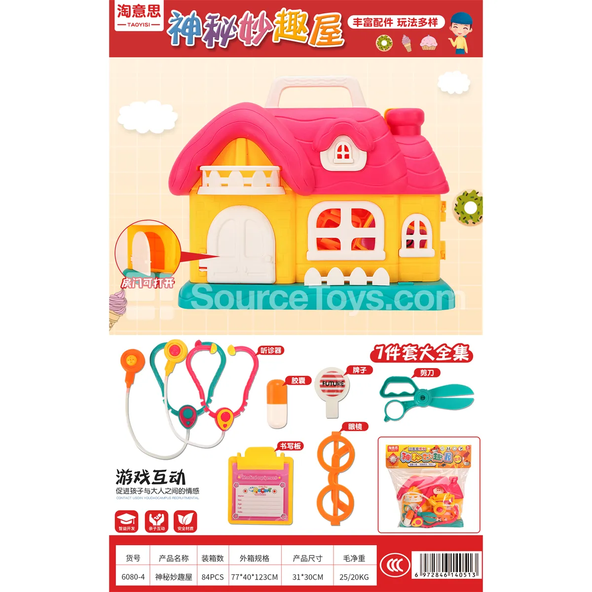 Mystery Fun House