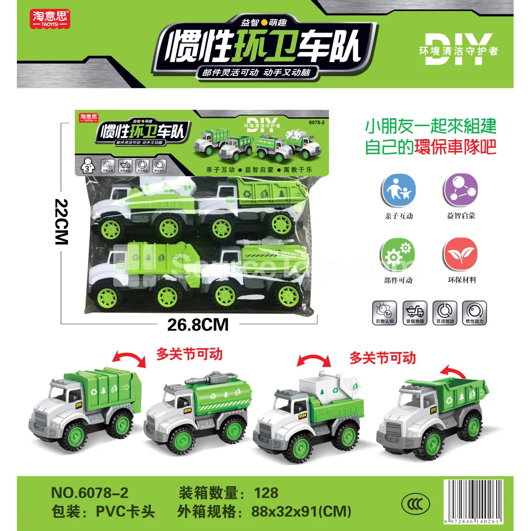 Friction Powered Sanitation Vehicle Set Friction Powered Sanitation Vehicle Set