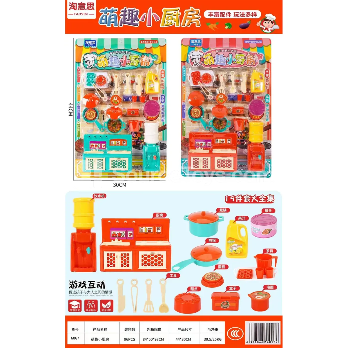 Adorable Pretend-Play Kitchen Set Adorable Pretend-Play Kitchen Set