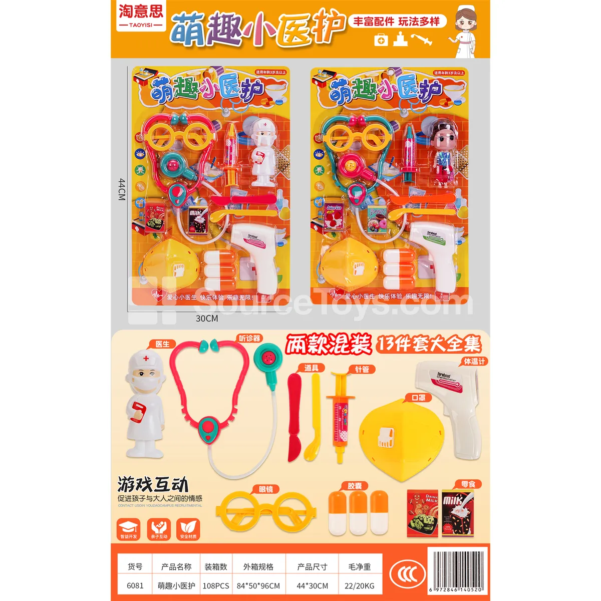 Cute Doctor Pretend-Play Toy Cute Doctor Pretend-Play Toy