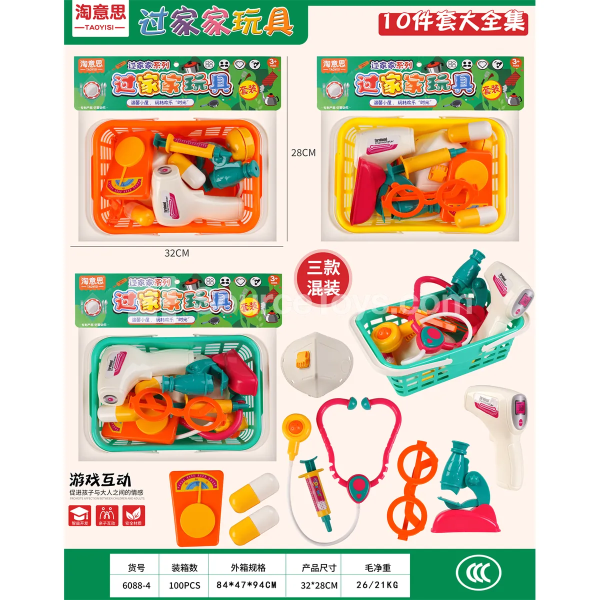 Cute Little Doctor Play Set