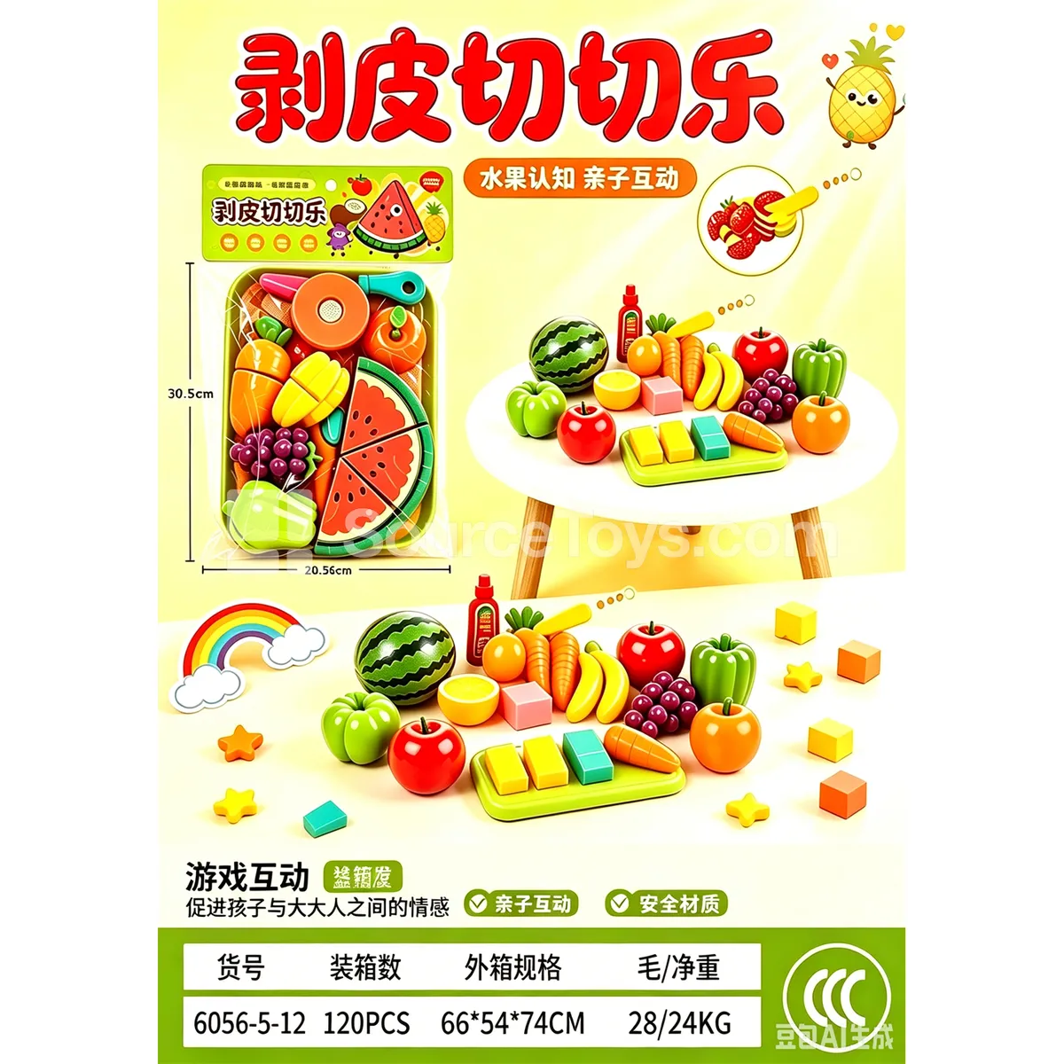 Peelable Watermelon Toy Peelable Watermelon Toy