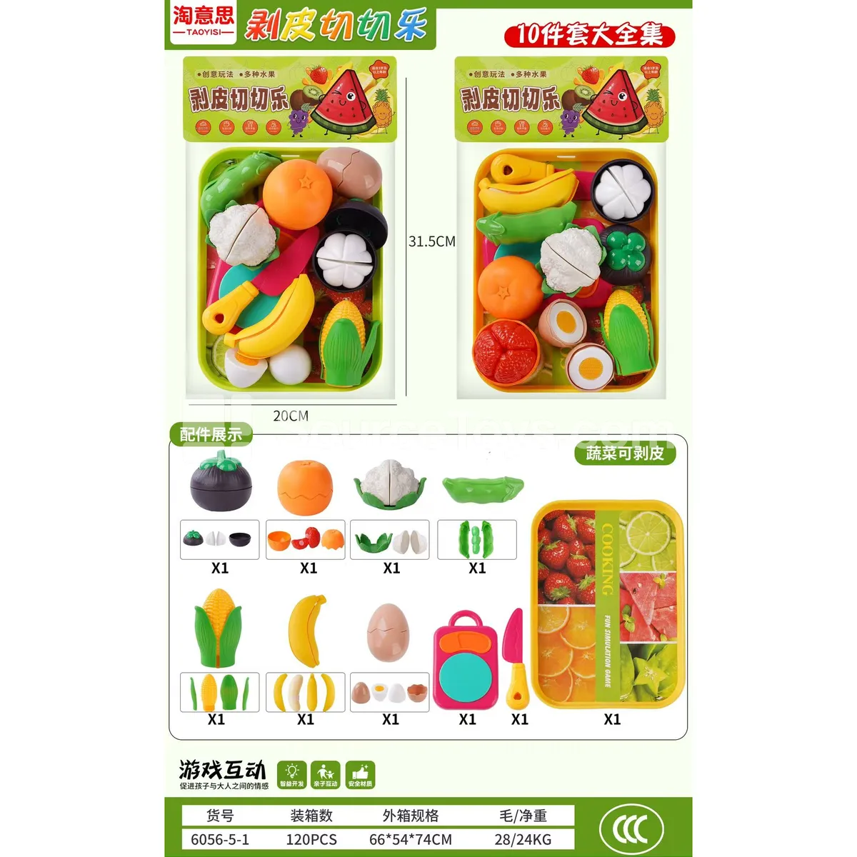 Peelable Cutting Play Food Set