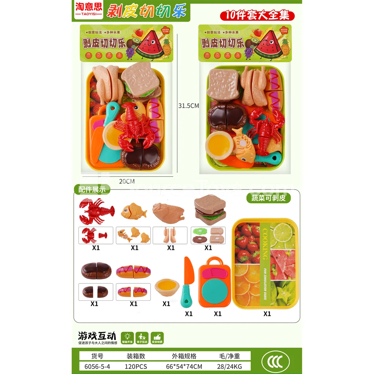 Yummy Hamburger Pretend-Play Toy