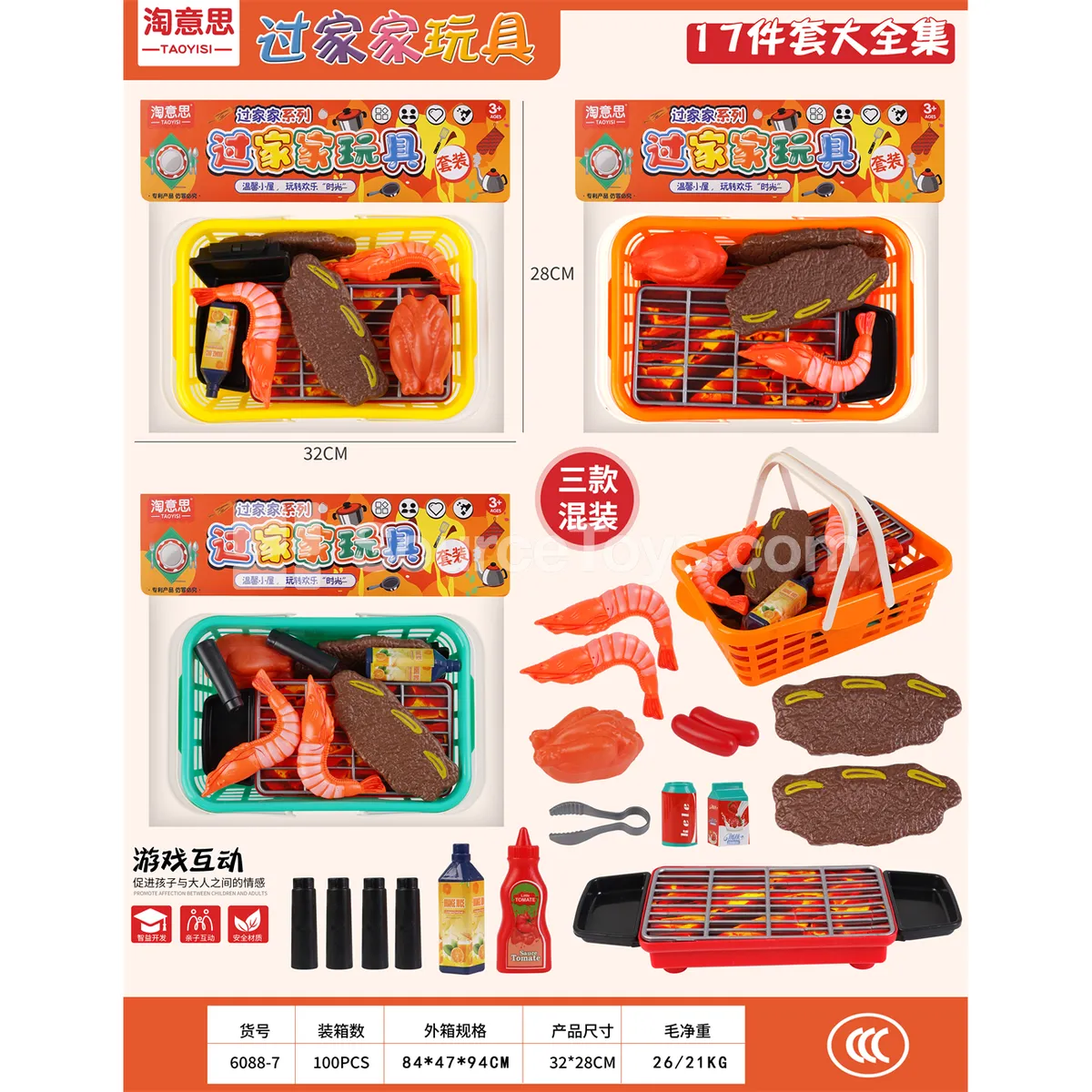Fun BBQ Pretend-Play Toy Set Fun BBQ Pretend-Play Toy Set
