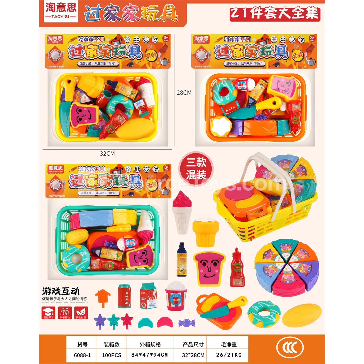 Cake Cutting Pretend Play Set Cake Cutting Pretend Play Set