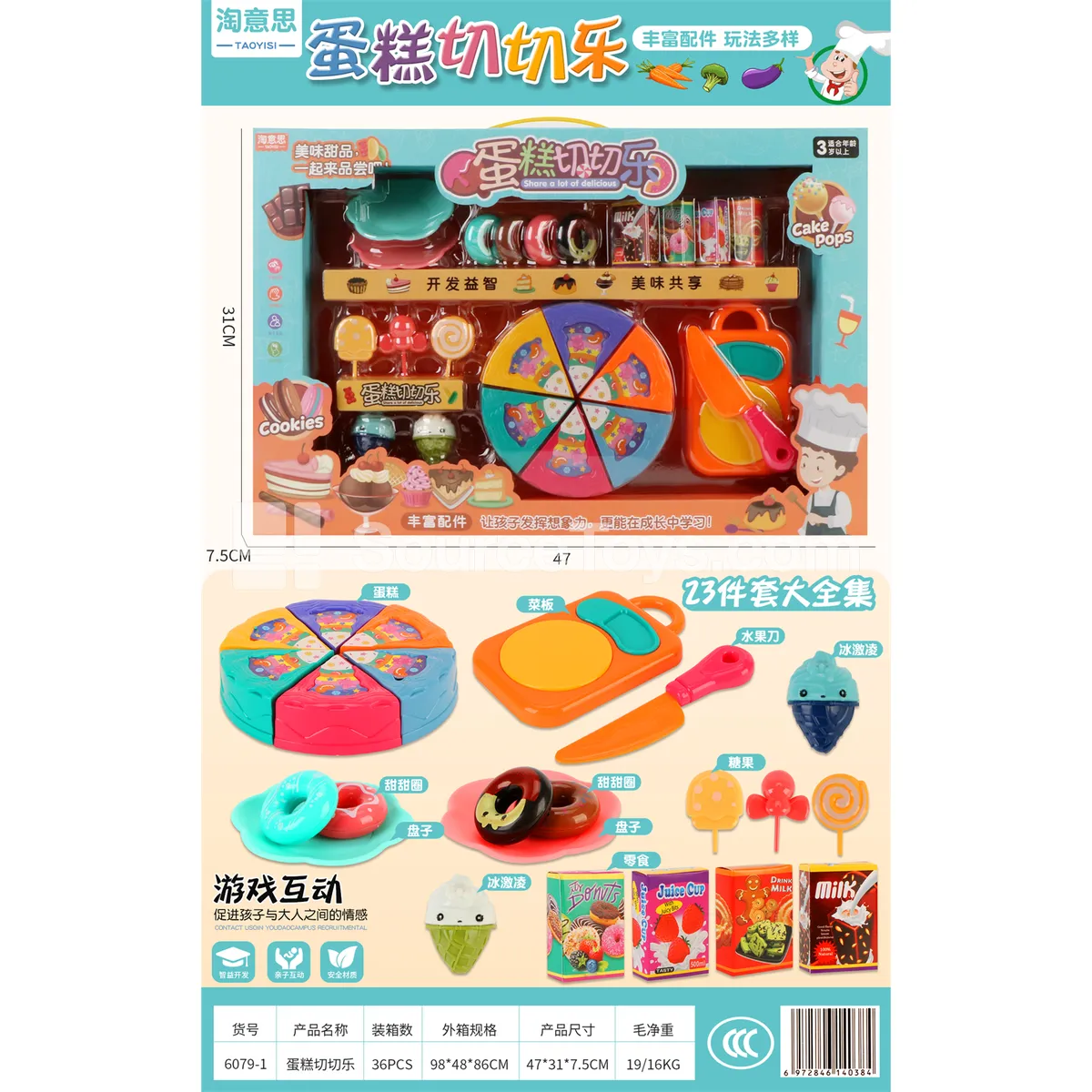 Cake Cutting Pretend-Play Toy