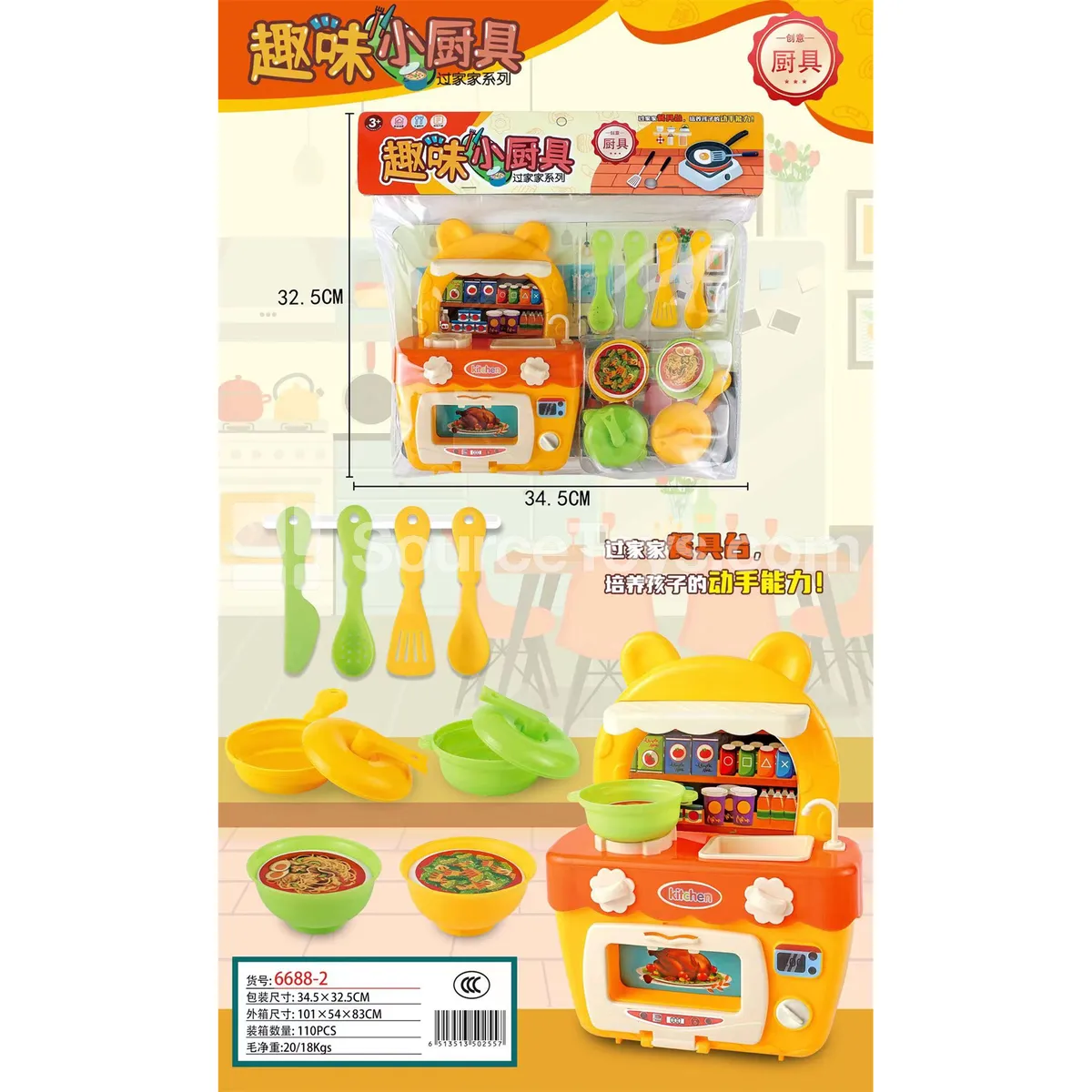 Fun Pretend-Play Kitchen Set Fun Pretend-Play Kitchen Set