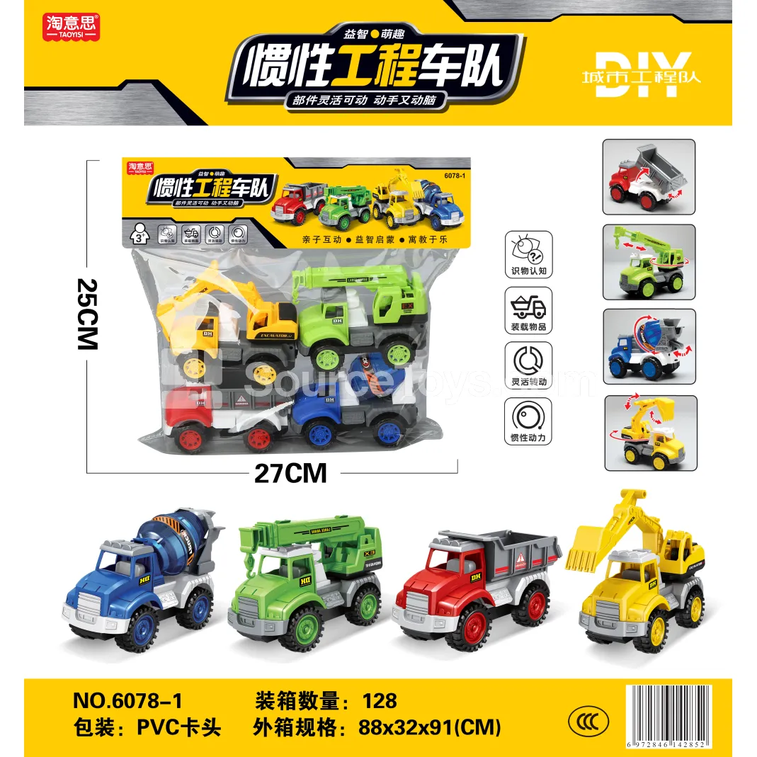 Friction Powered Engineering Vehicle Set Friction Powered Engineering Vehicle Set