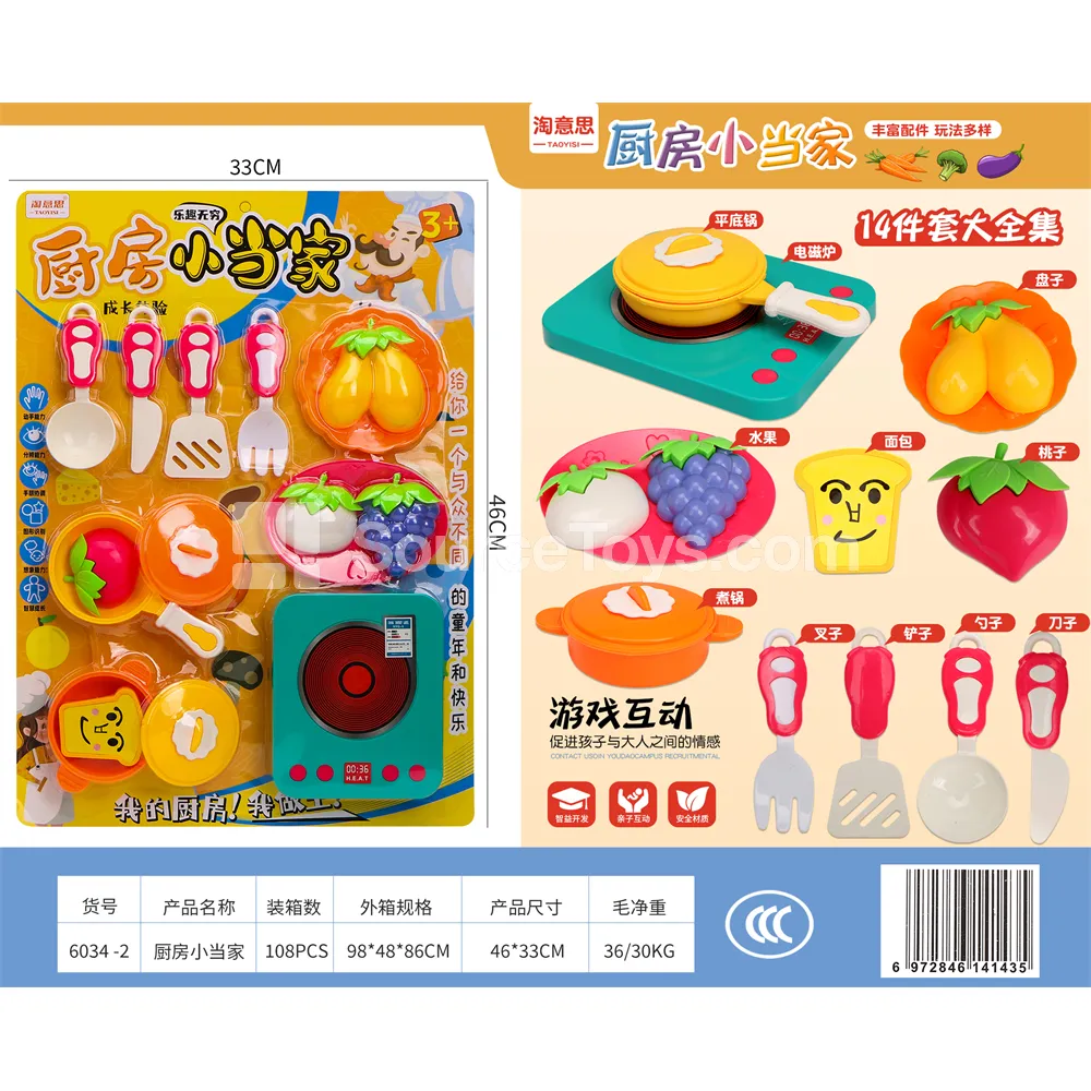 Kid's Chef Pretend Play Kitchen Set Kid's Chef Pretend Play Kitchen Set