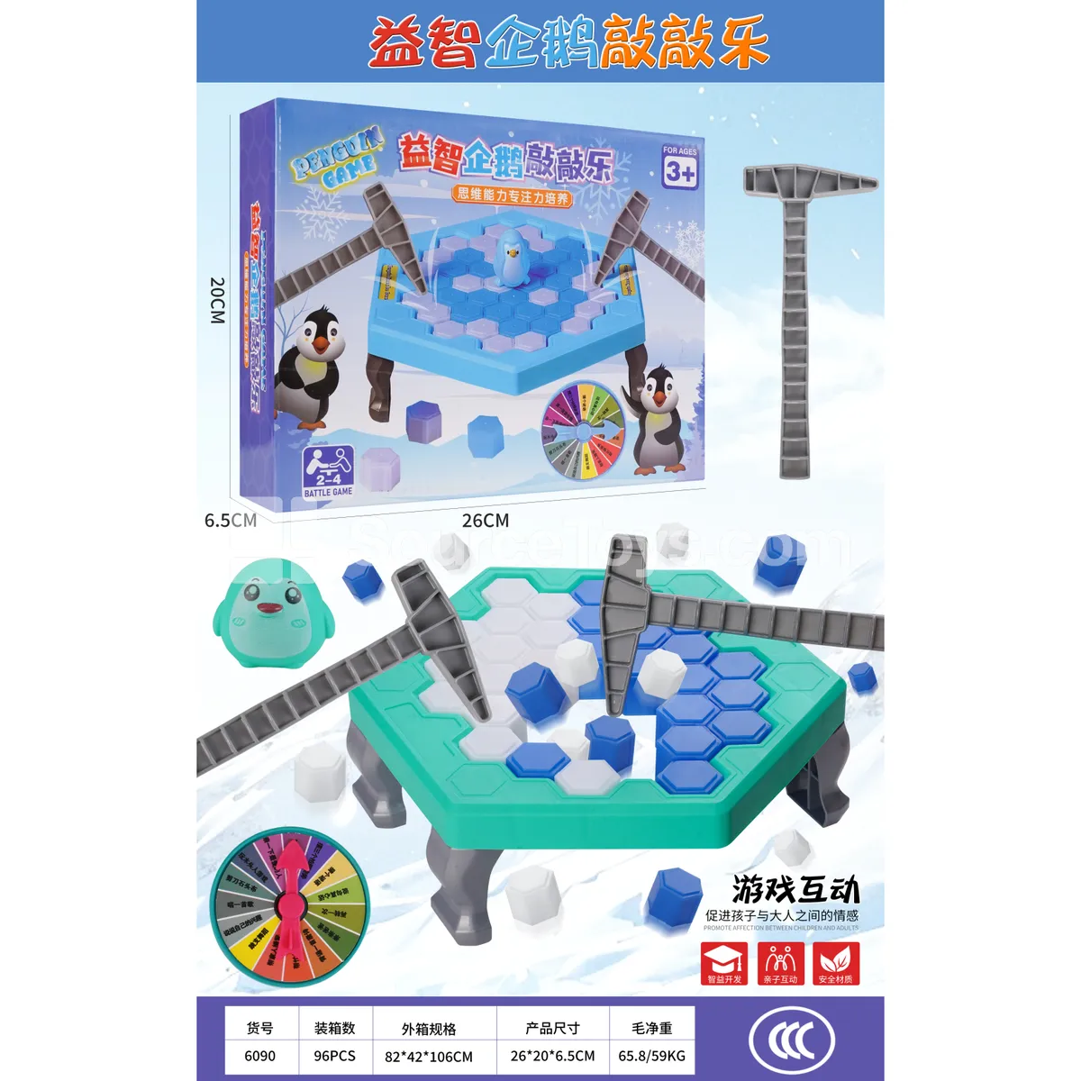 Penguin Knock Knock Toy