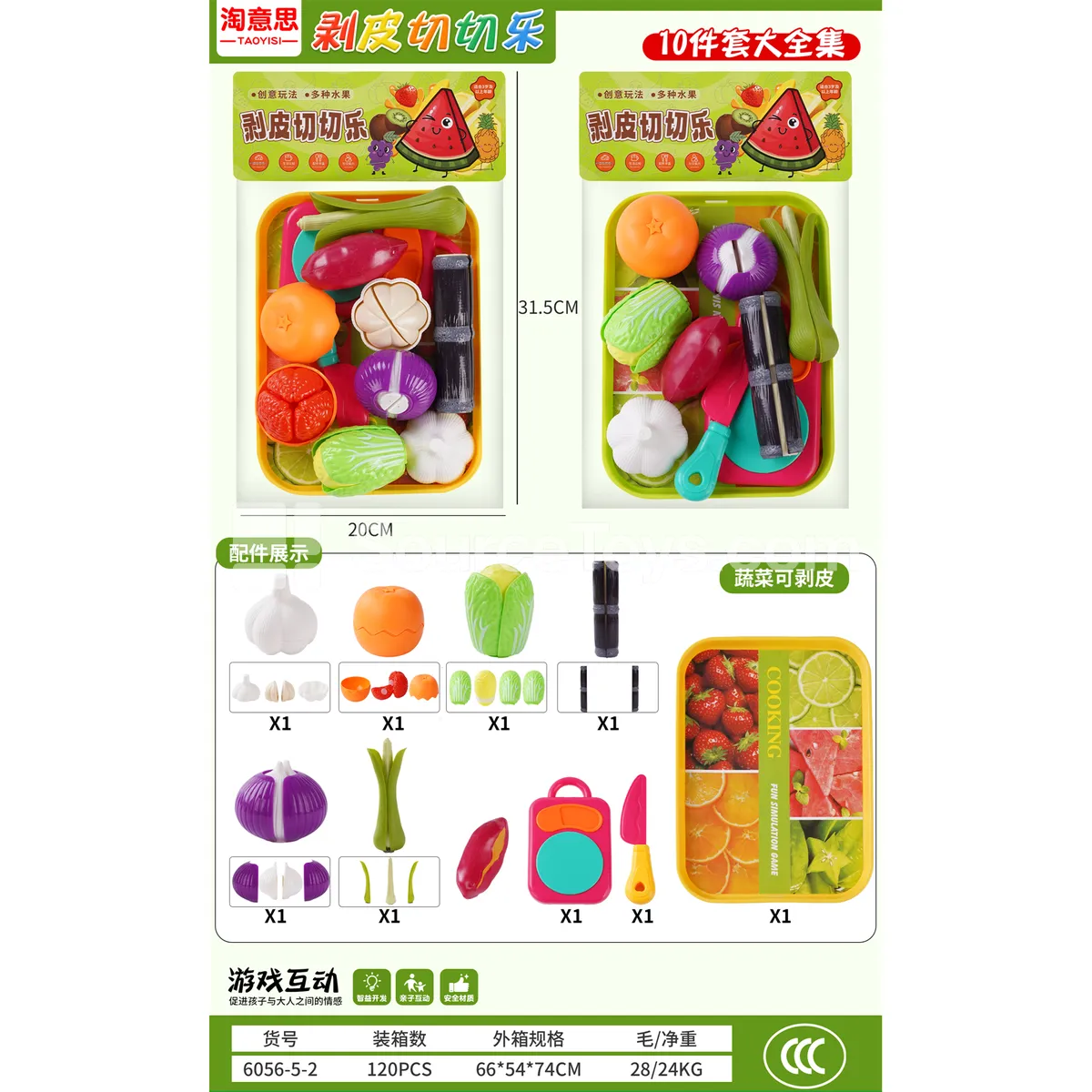 Peeling & Cutting Play Food Set Peeling & Cutting Play Food Set