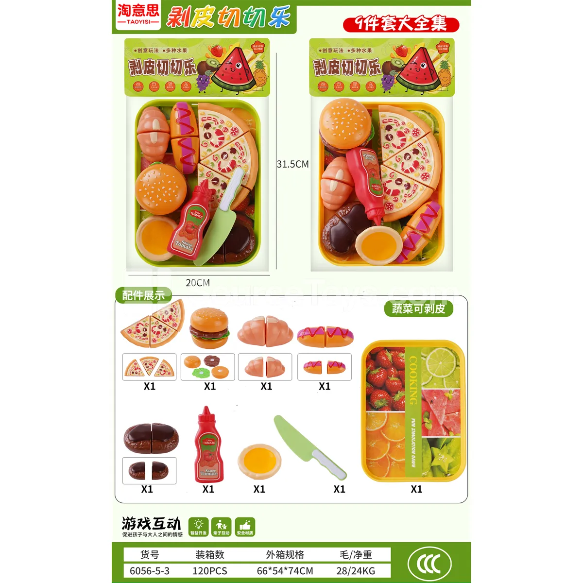 Yummy Burger Pretend Play Toy Yummy Burger Pretend Play Toy