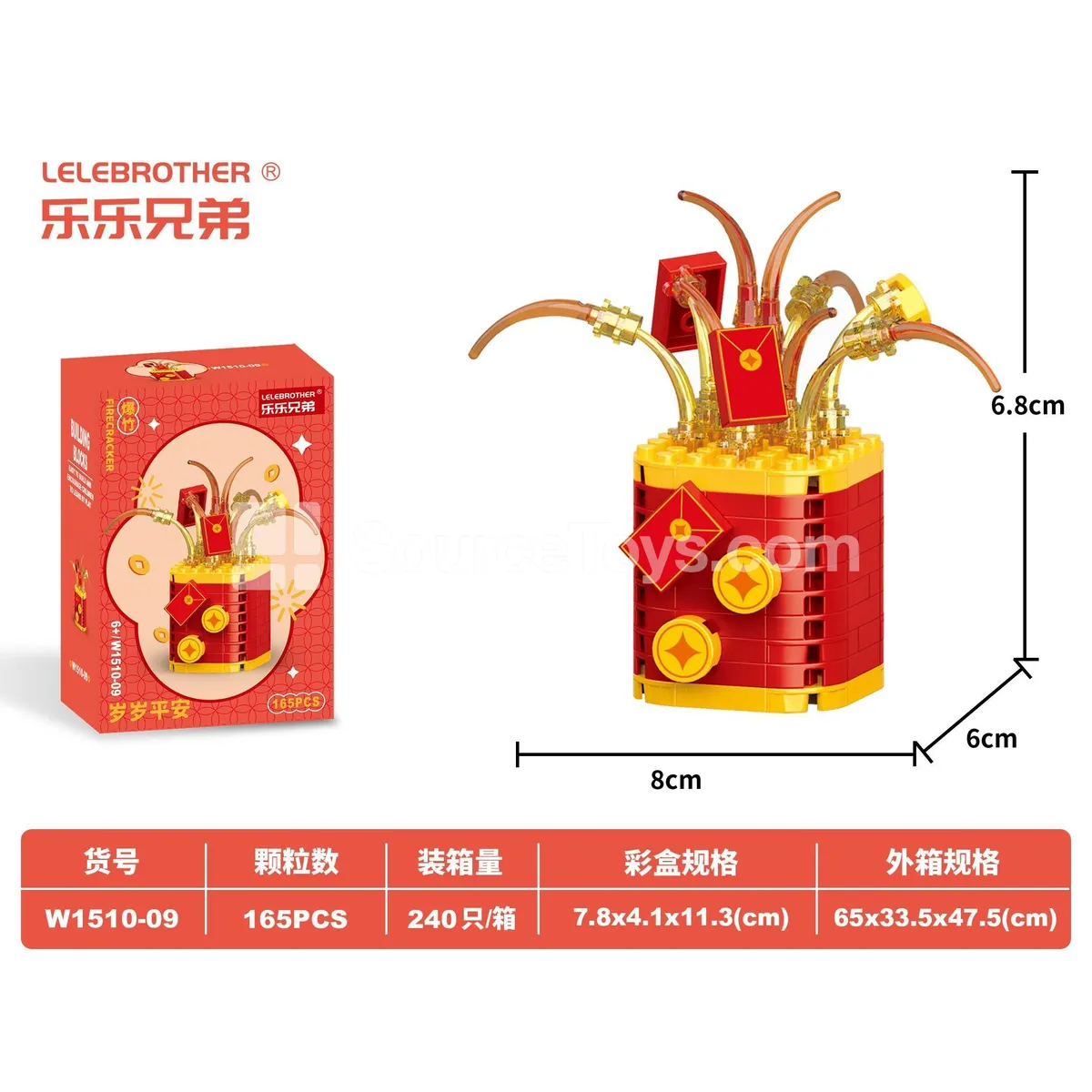 165PCS DIY Micro Building Blocks Firecracker Set