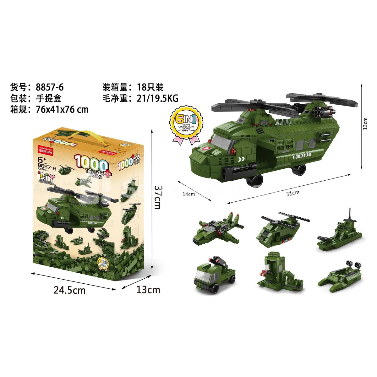 Military Plane Building Blocks (1000pcs) Military Plane Building Blocks (1000pcs)