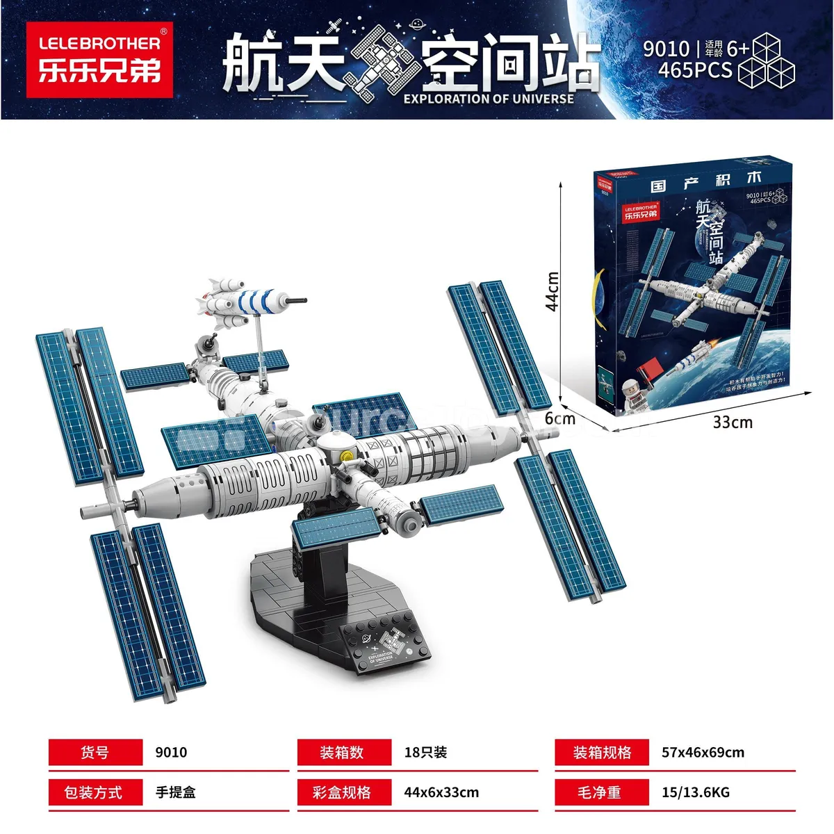 Educational Building Blocks Space Station 465pcs (Value Model, Small Batch Redesign, Fully Tested)