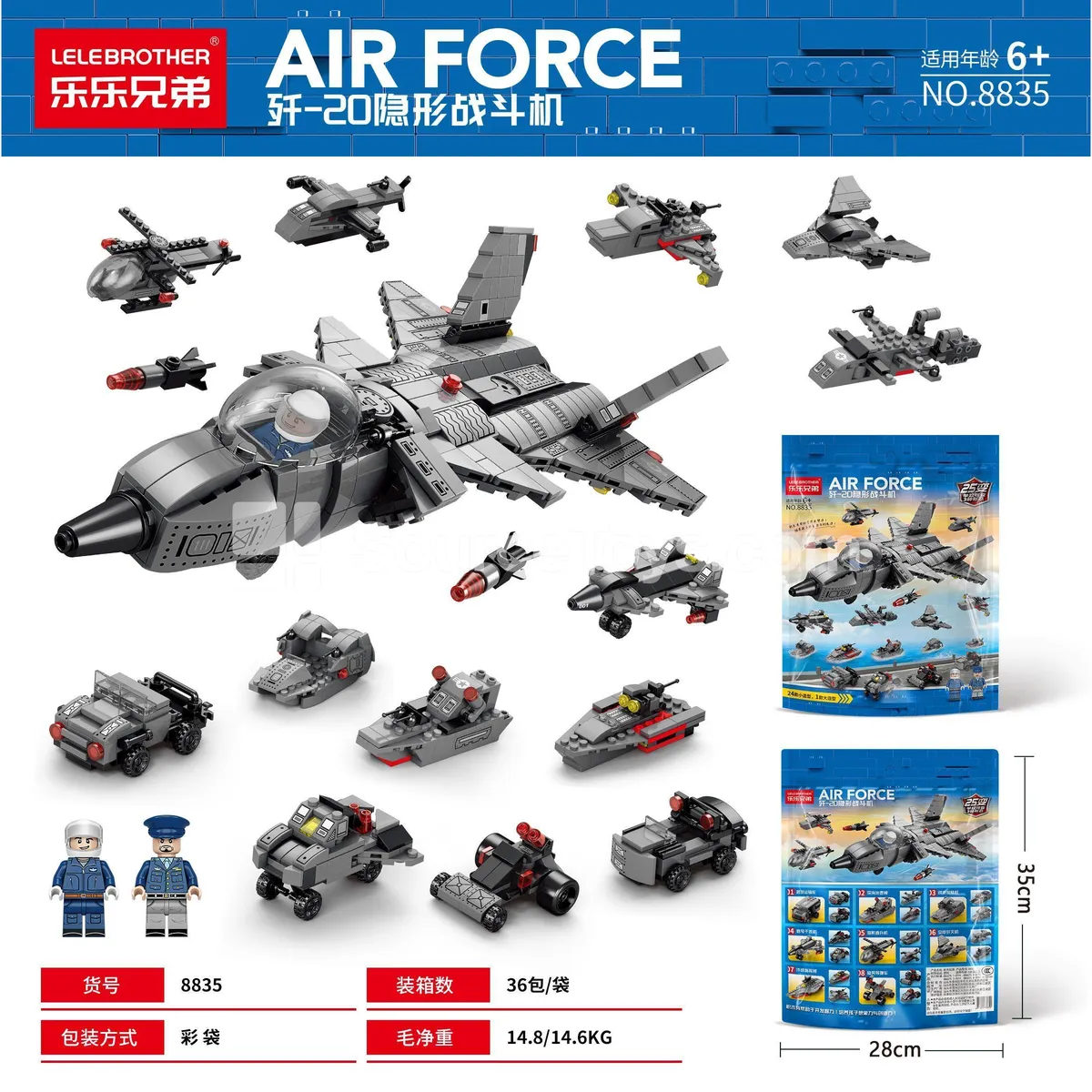 8-in-1 J-20 Fighter Building Blocks 510pcs (Budget Model) 8-in-1 J-20 Fighter Building Blocks 510pcs (Budget Model)